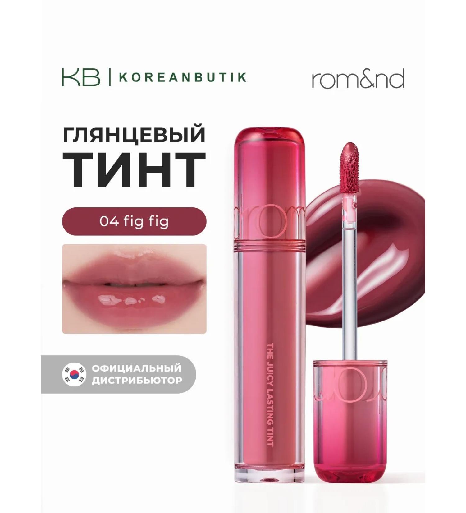 ROM&ND Glossy tint for lips 04 fig fig - Buy Online on GoSupps.com
