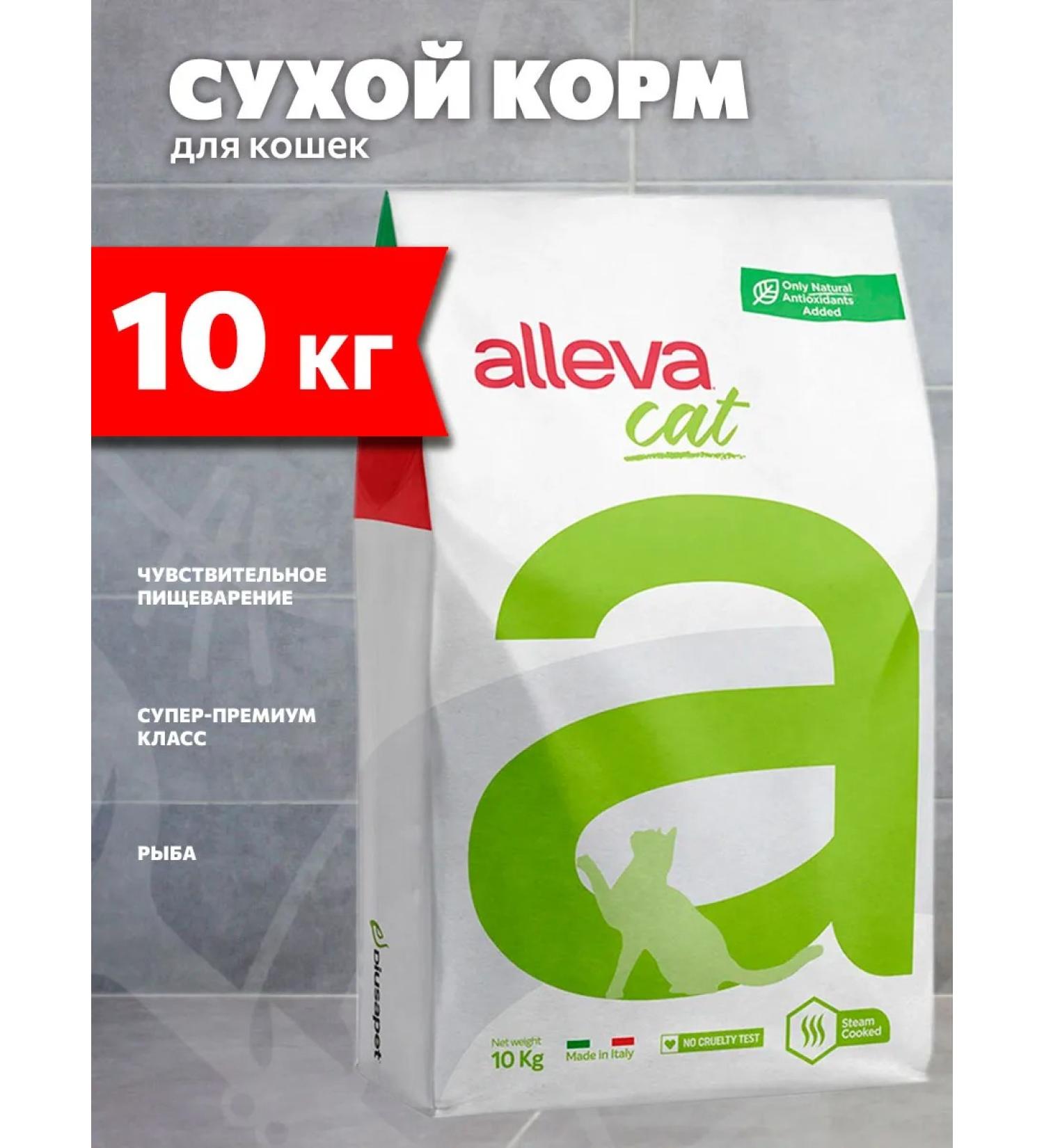 Alleva Cat food dry Equilibrium Sensitive fish 10 kg - Buy Online on GoSupps.com