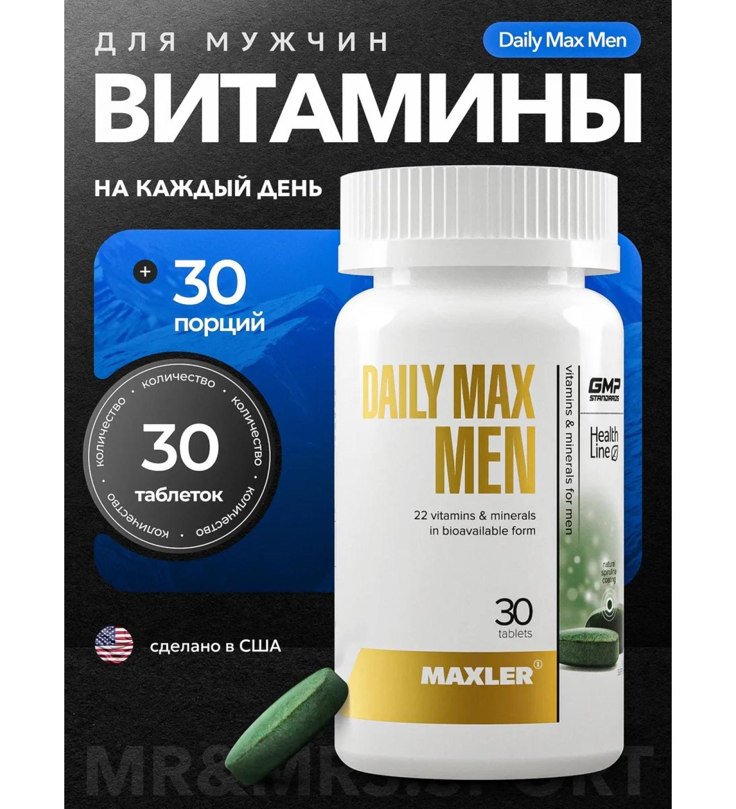 maxler Vitamins for men Daily Max Men 30 US Tab - Buy Online on GoSupps.com
