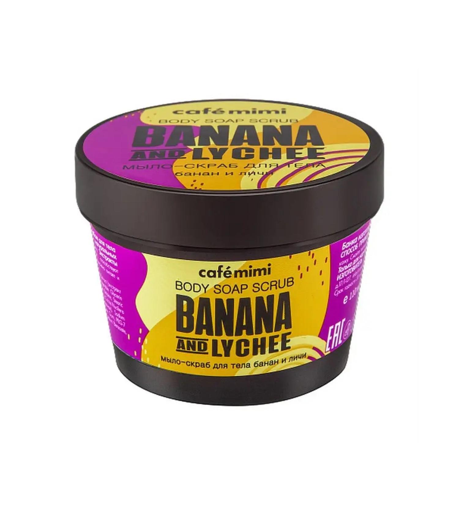 BOMBOLEILO Soap-scrub banana and Lichi 110 ml 1 pcs