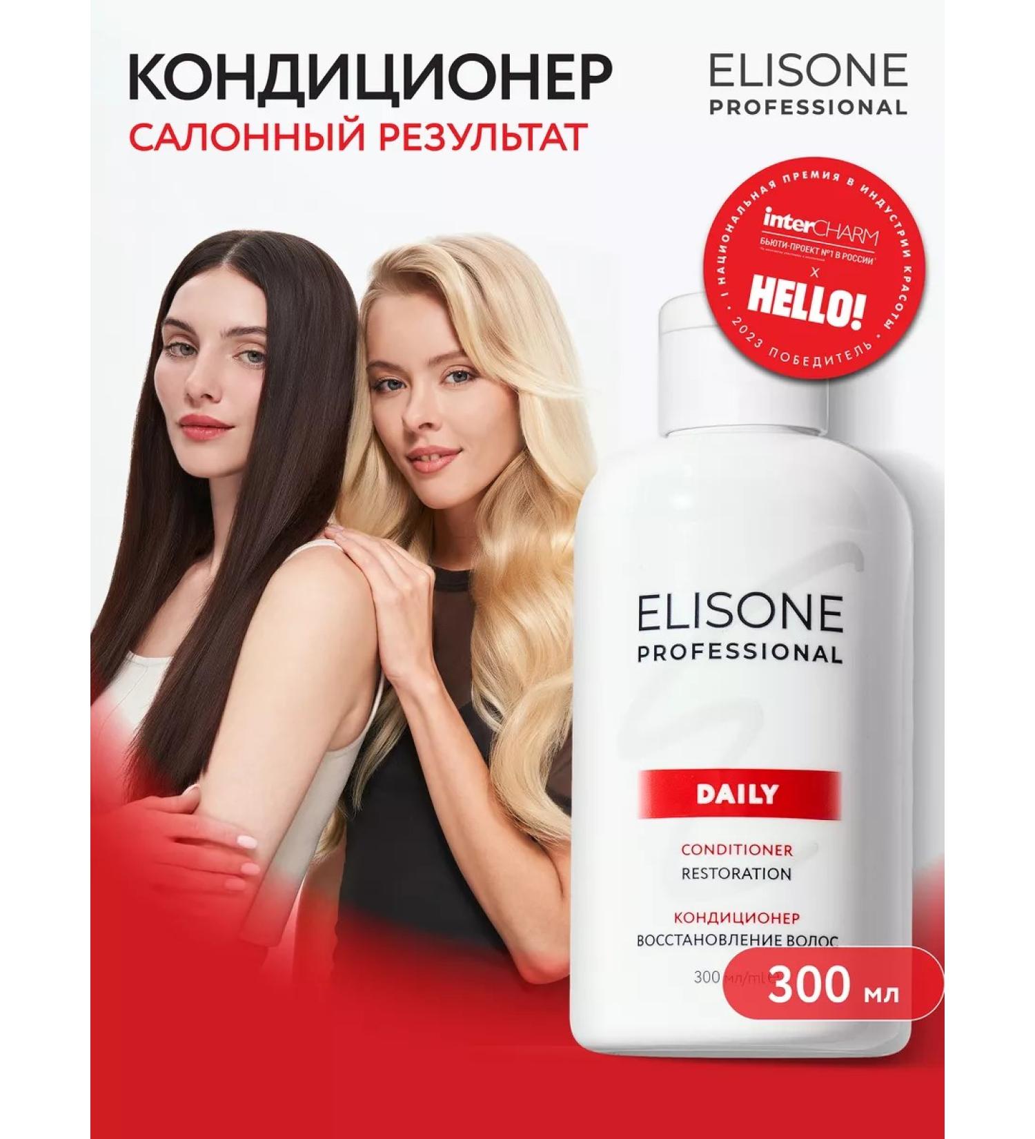 ELISONE PROFESSIONAL Daily hair conditioner restorative 300 ml - Buy Online on GoSupps.com