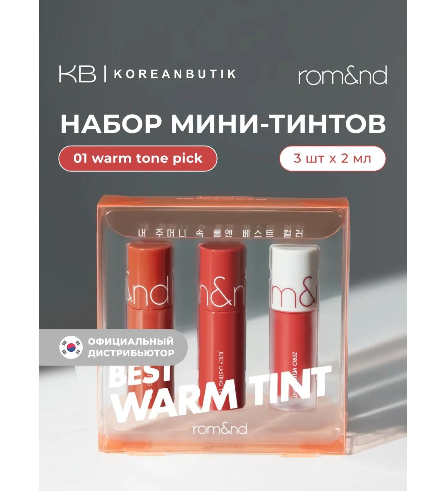 ROM&ND Lip tint set of 3 pieces of Best Tint Edition - Buy Online on GoSupps.com