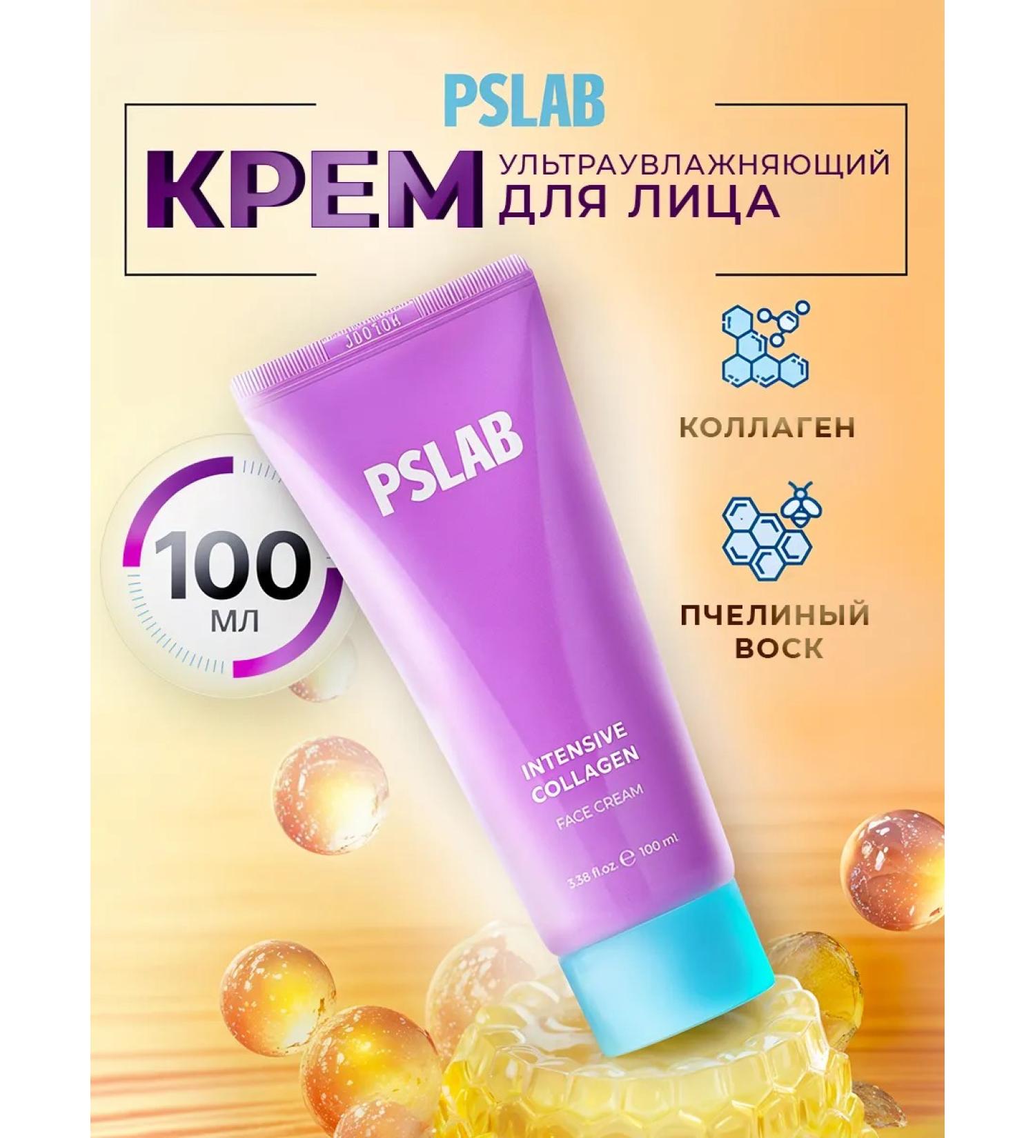 PSLAB Facial cream moisturizing anti -aging care of Korea collagen - Buy Online on GoSupps.com