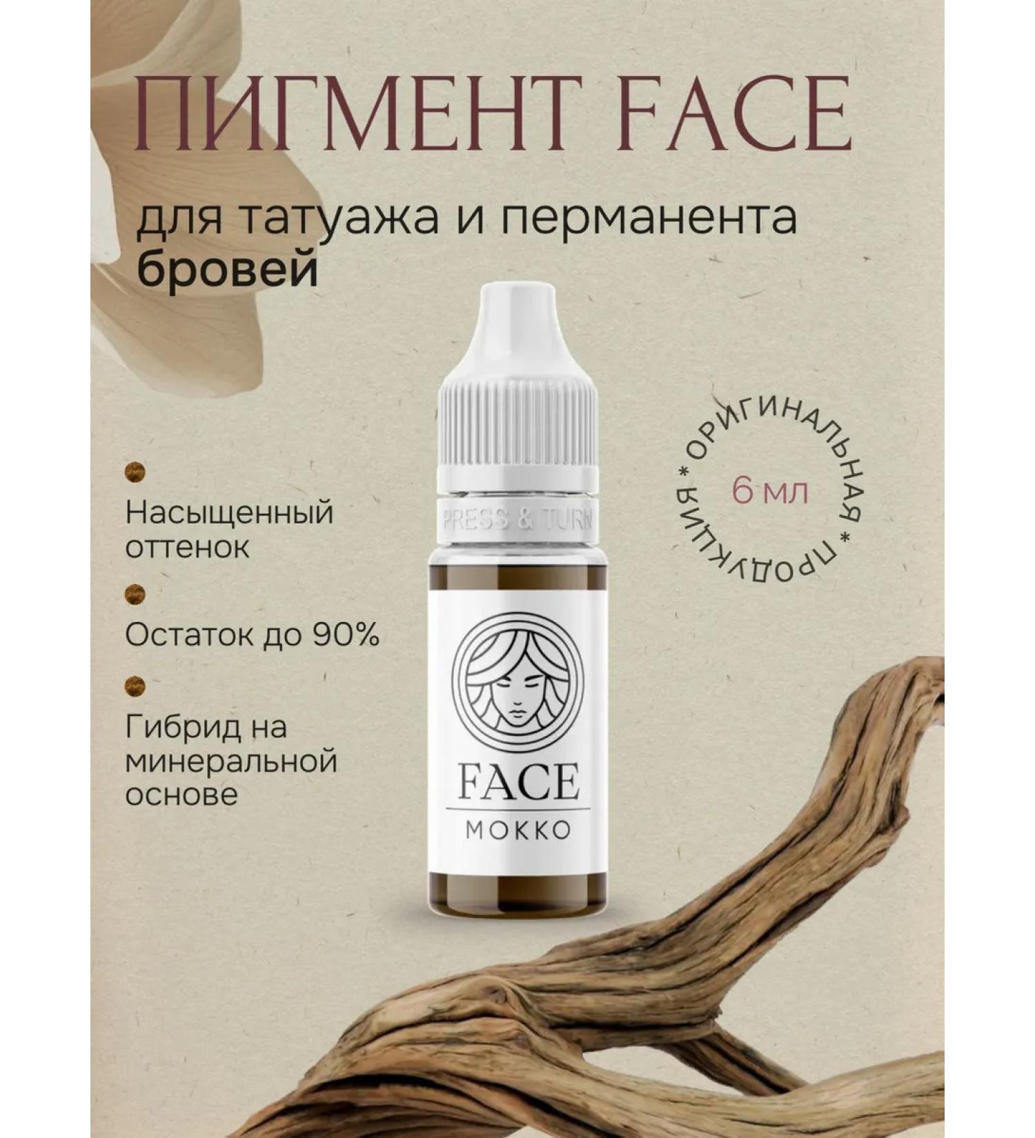 Face Company Mokko pigment for eyebrow tattoo 6ml - Buy Online on GoSupps.com