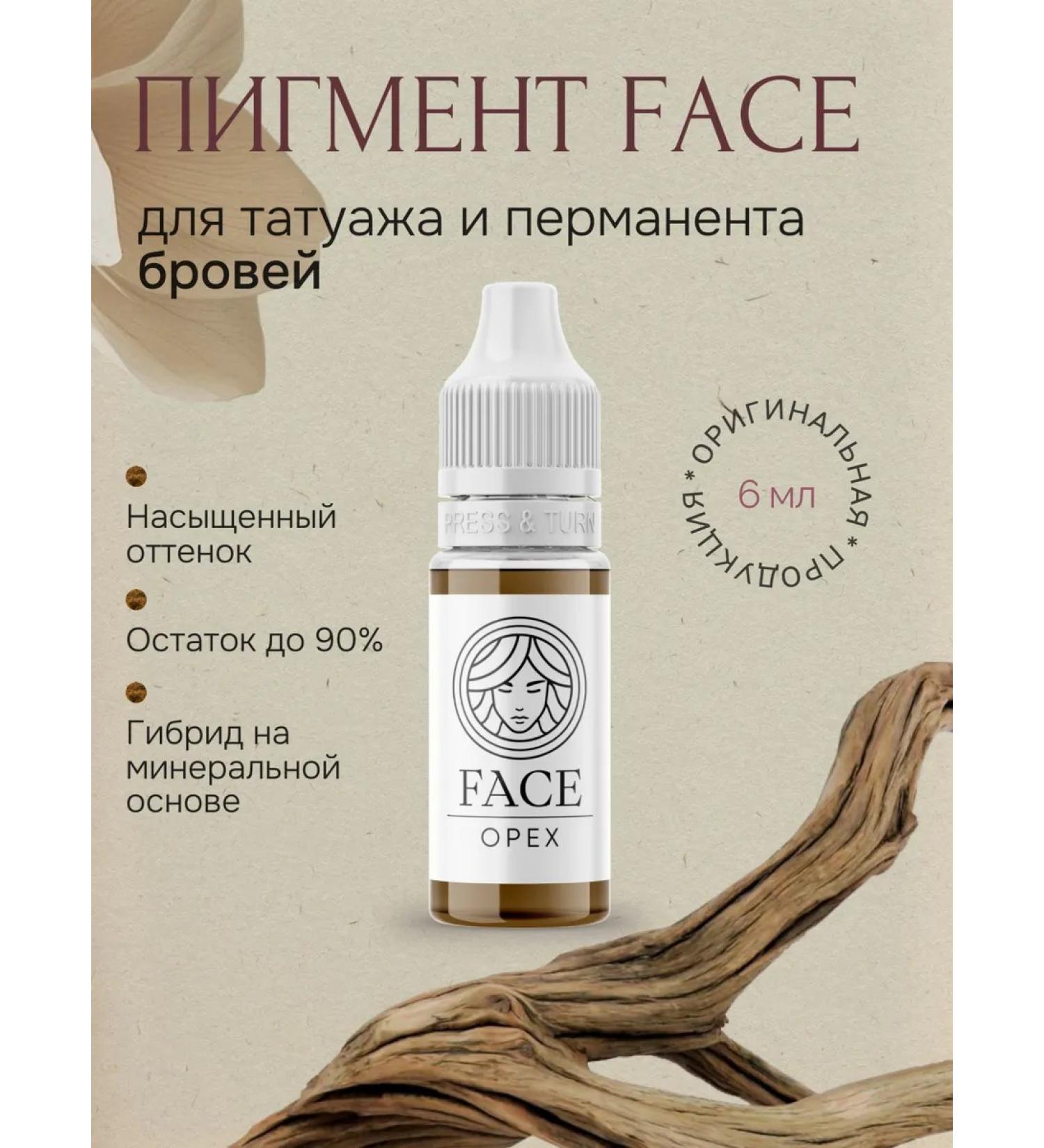 Face Company Walnut pigment for eyebrow tattooing 6ml - Buy Online on GoSupps.com