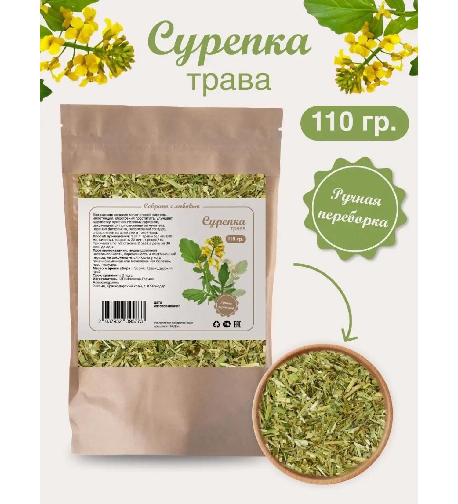 Biogra rapeseed herb - Buy Online on GoSupps.com
