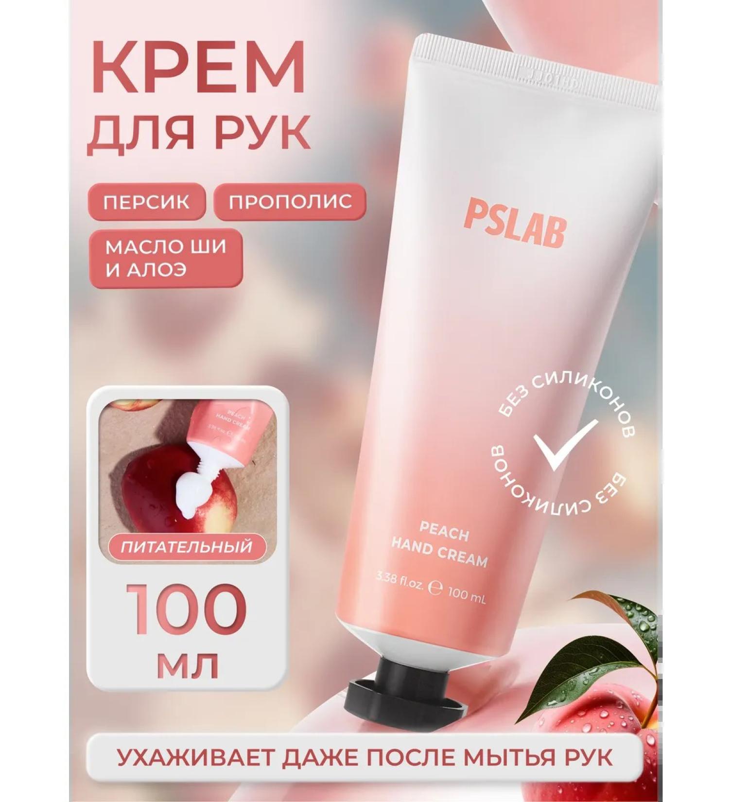 PSLAB Hand cream moisturizing and nutritious Korea natural - Buy Online on GoSupps.com