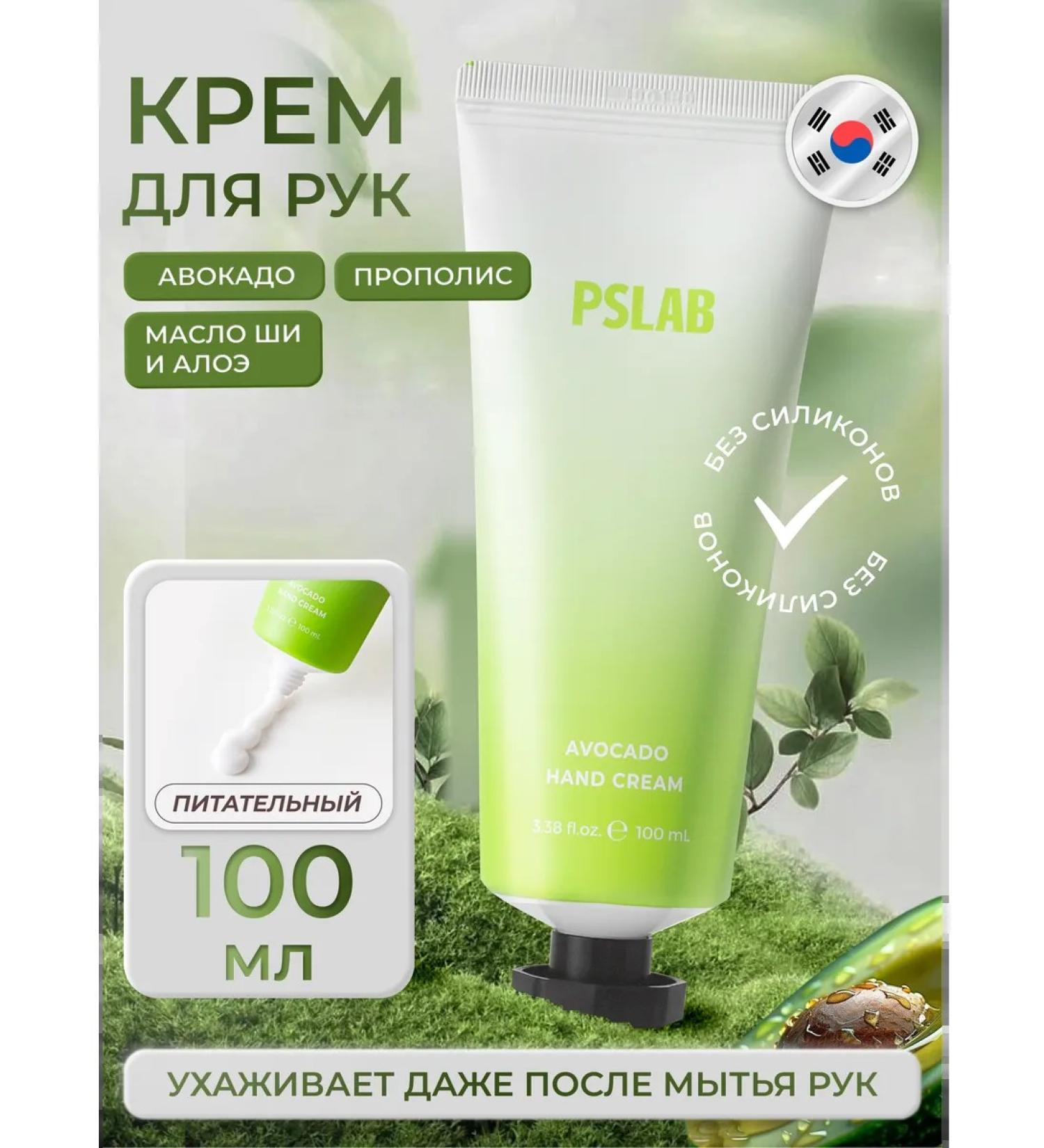 PSLAB Hand cream moisturizing and nutritious Korea with oils - Buy Online on GoSupps.com