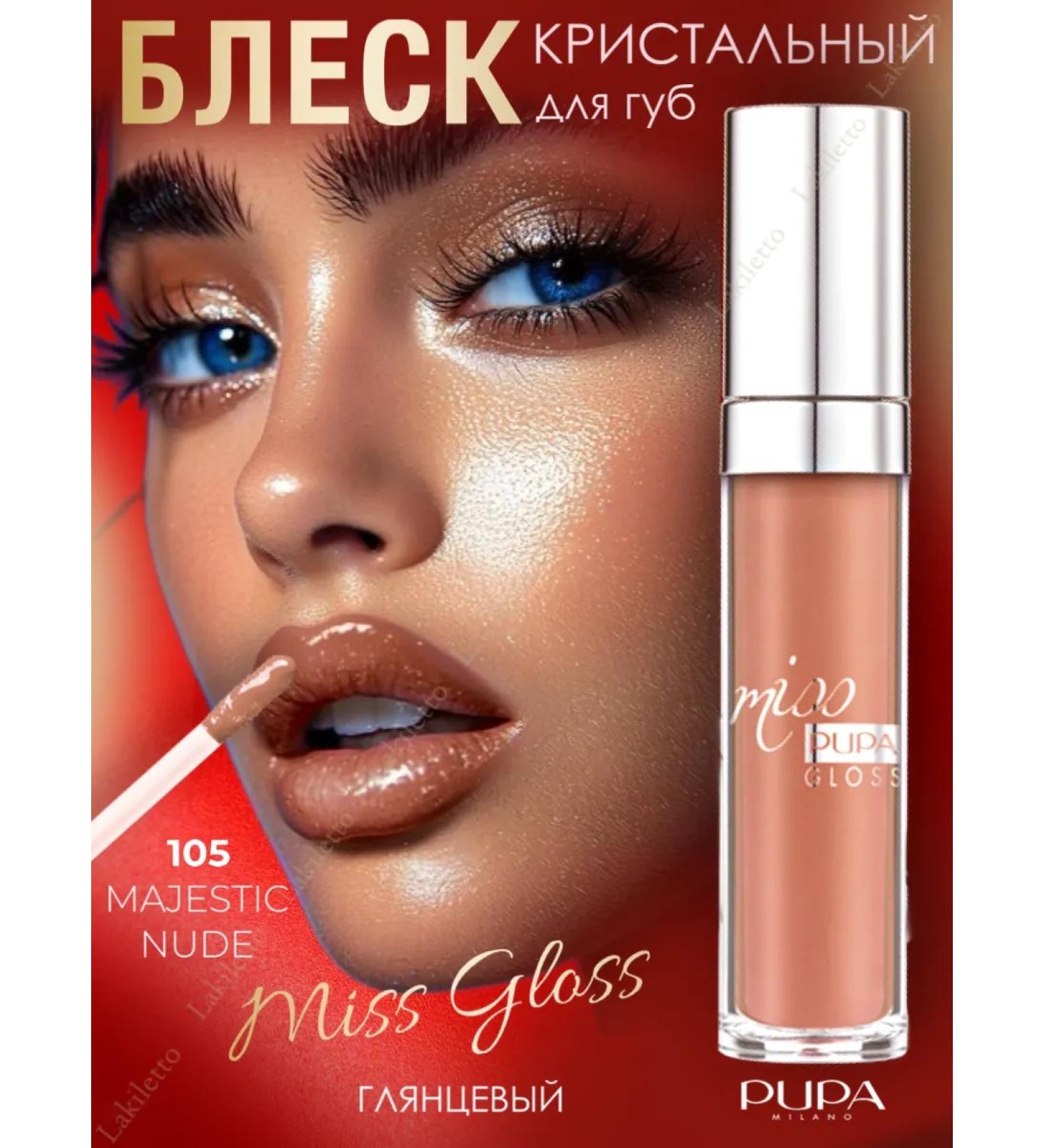 Pupa Persistent lip gloss Miss Gloss effect of wet lips 105 - Buy Online on GoSupps.com