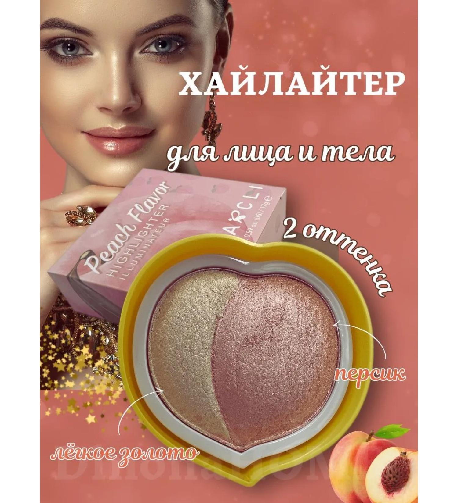 DinonaHOME Highlighter for the face and body dry contouring with peach - Buy Online on GoSupps.com