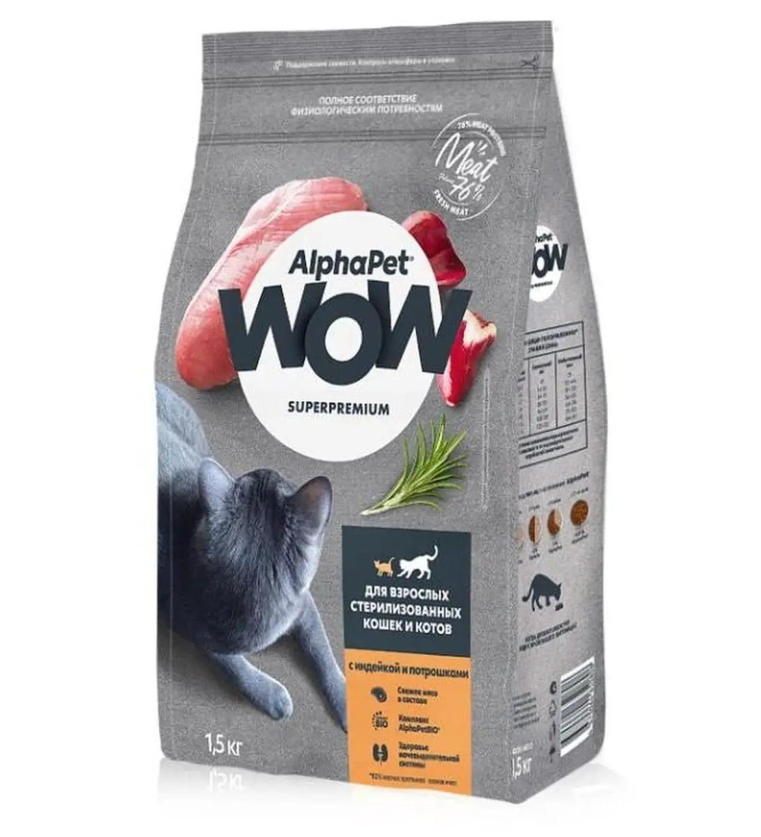 AlphaPet Dry food for sterilized cats of a turkey 1.5 kg - Buy Online on GoSupps.com