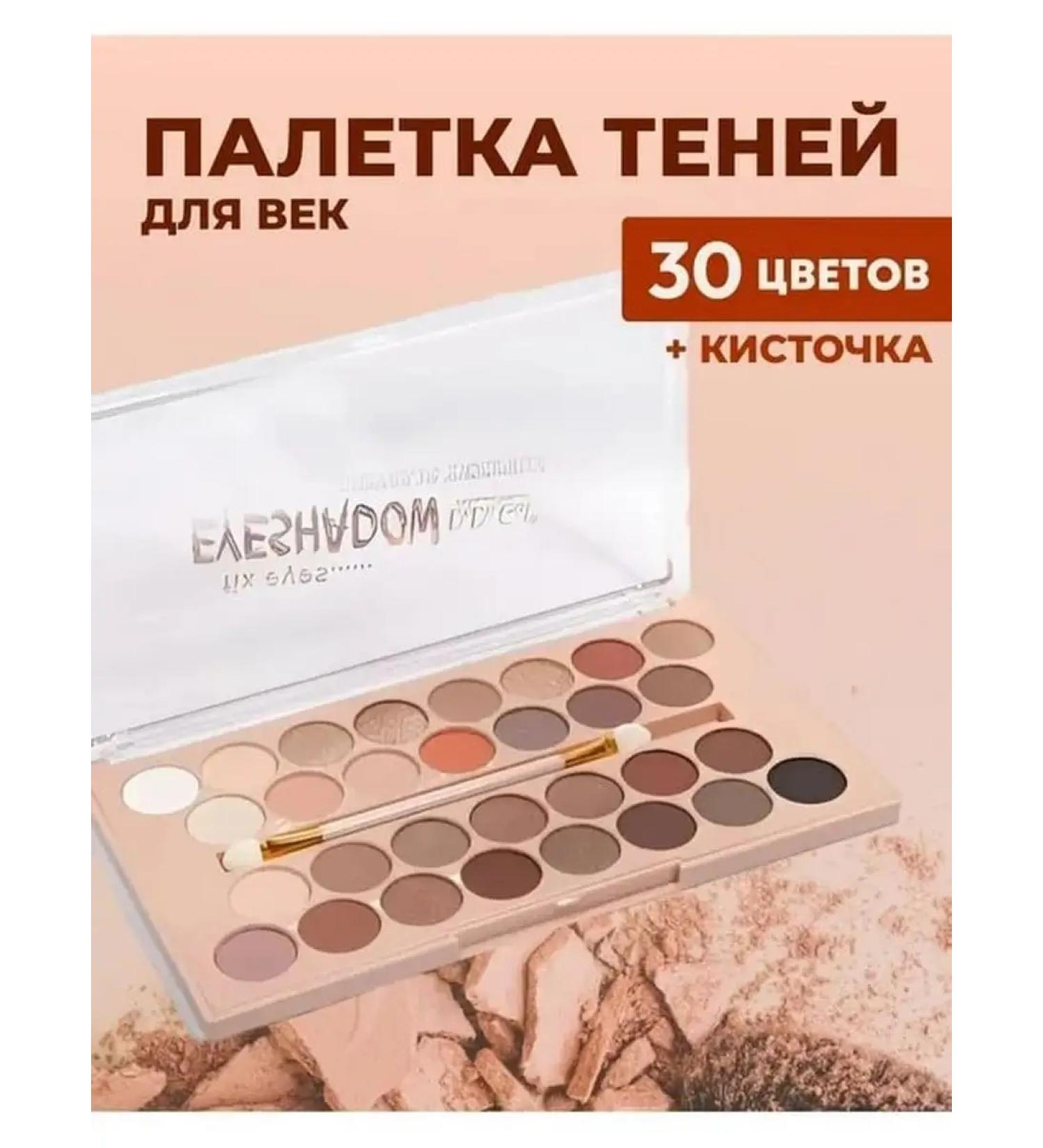 Norovstore Eye -eyed shadows 30 colors - Buy Online on GoSupps.com