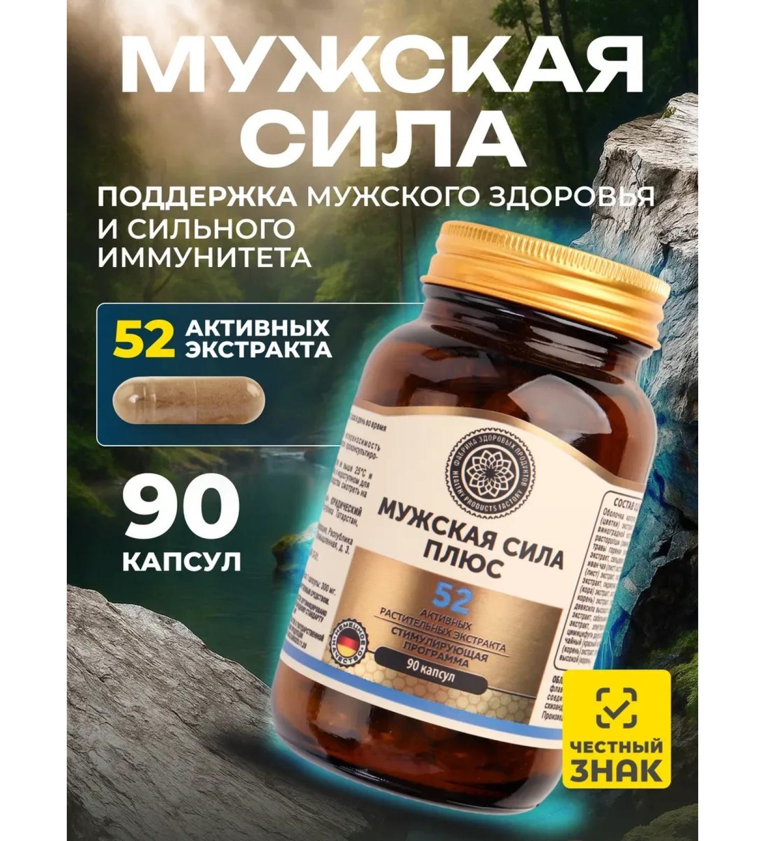 Healthy Products Factory Vitamins for men Complex Dad - Buy Online on GoSupps.com