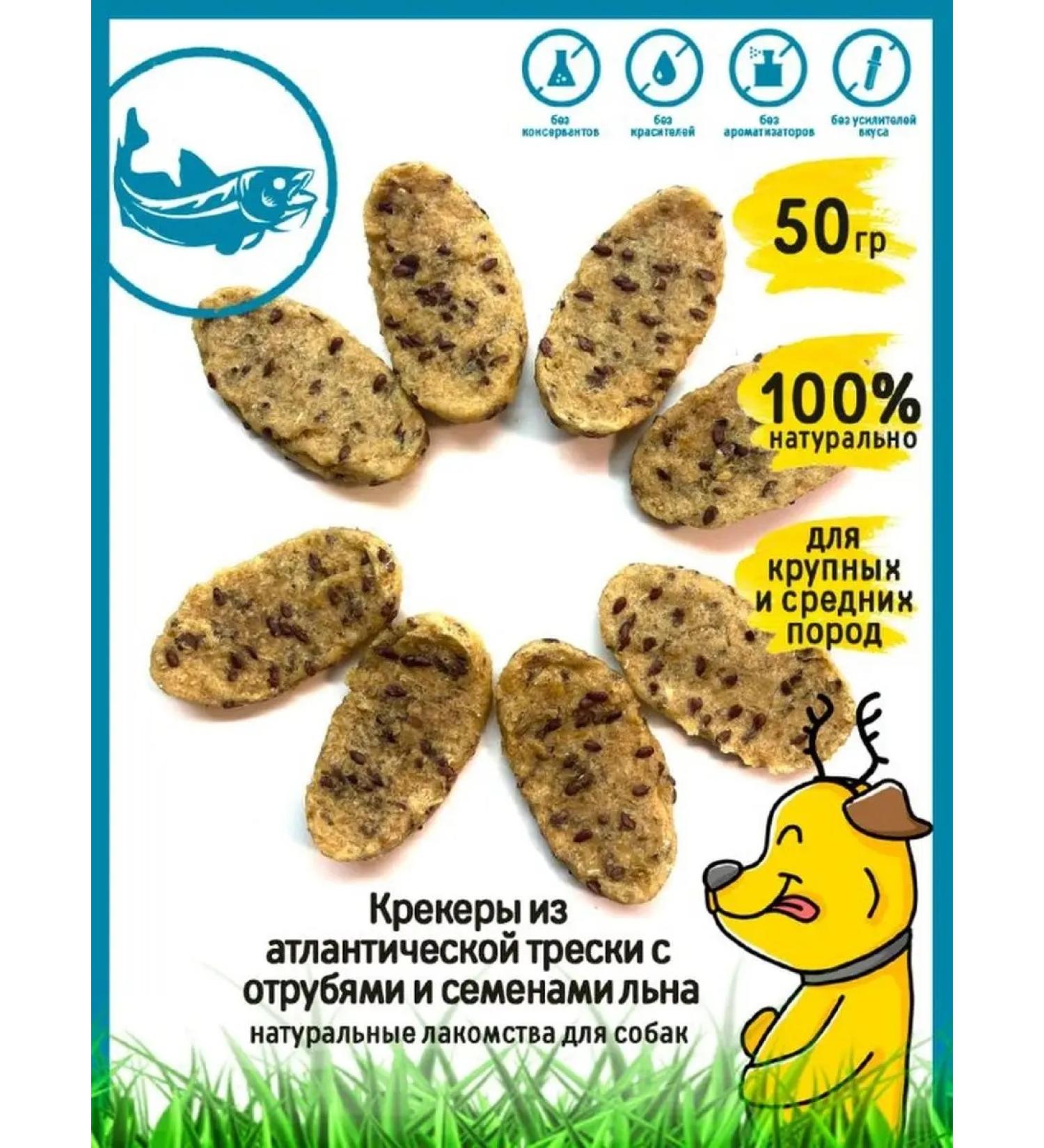 HorDog Dog treating "Cracers made of cod with flax seeds" 50 g