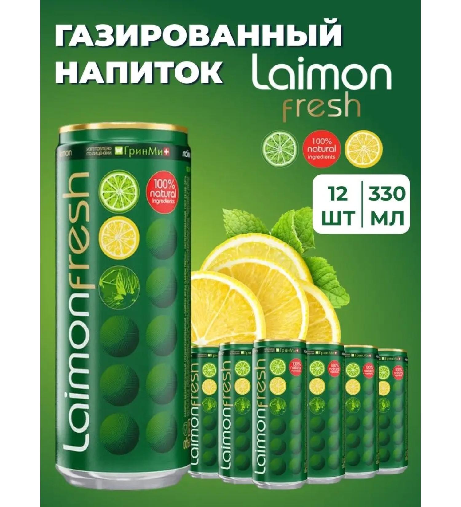 LAIMON FRESH Drink Shipped Limon Frash 330ml 12pcs UP