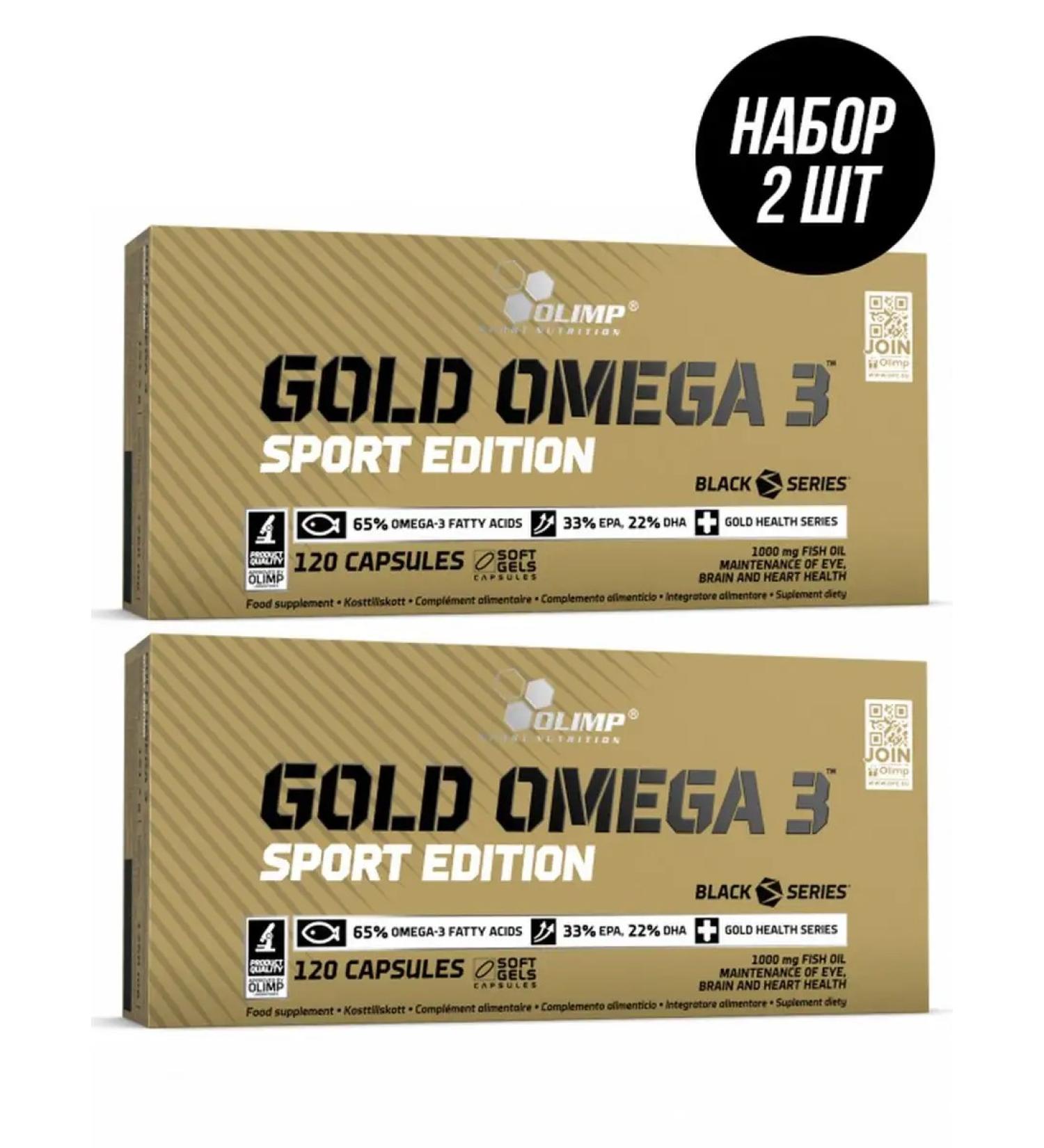 Olimp Sport Nutrition Omega-3 OLIMP Gold Omega 3 Sport Edition 2 pcs