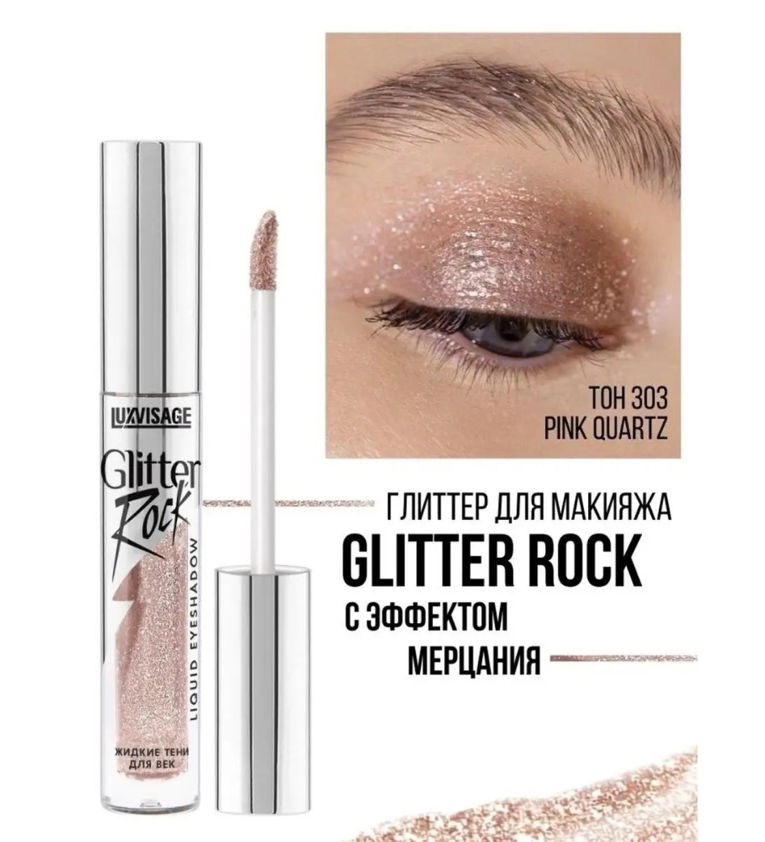 LUXVISAGE Liquid shadows glitter for eye makeup Glitter Rock 303 - Buy Online on GoSupps.com