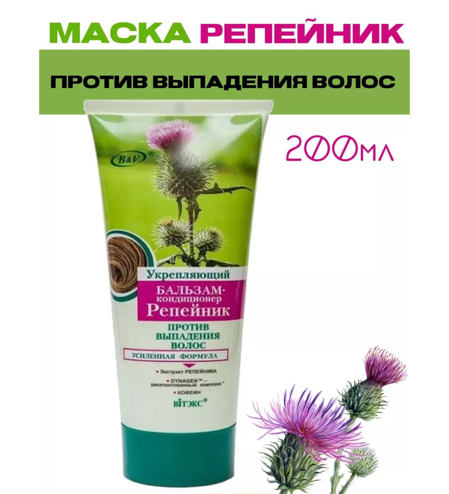 Vitex Balm air conditioner burdock