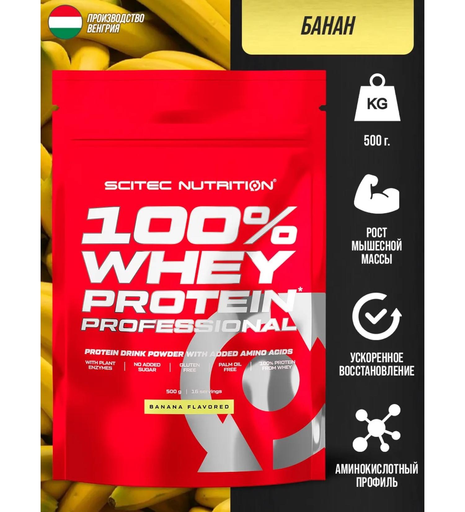 Scitec Nutrition Wastein protein 100% Whey Banana 500g - Buy Online on GoSupps.com
