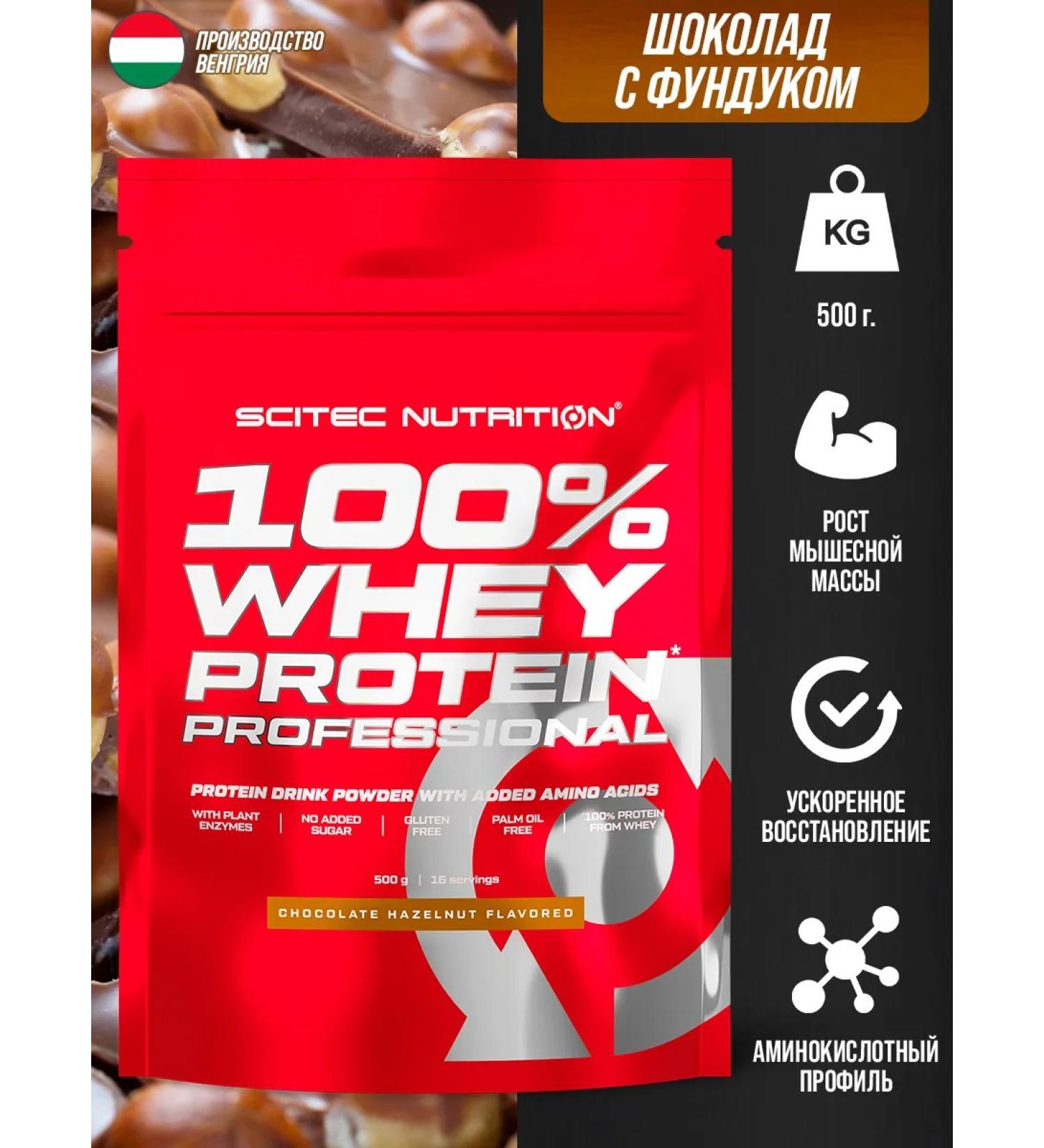 Scitec Nutrition Wastein protein 100% Whey Chocolate Hall 500g - Buy Online on GoSupps.com