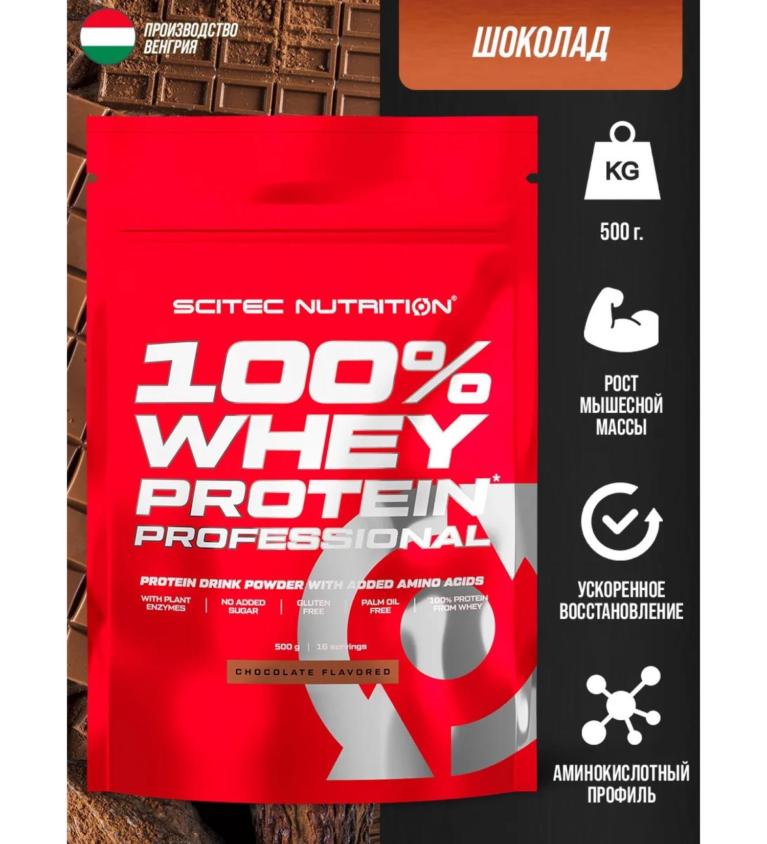 Scitec Nutrition Wastein protein 100% Whey Chocolate 500g - Buy Online on GoSupps.com