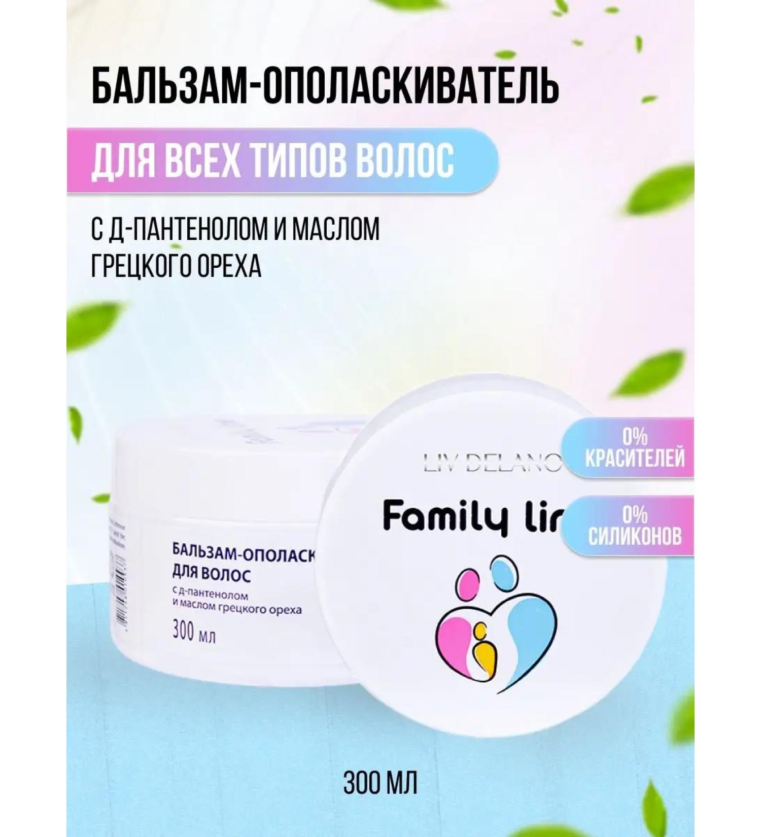 Liv Delano Moisturizing balm for all hair types - Buy Online on GoSupps.com