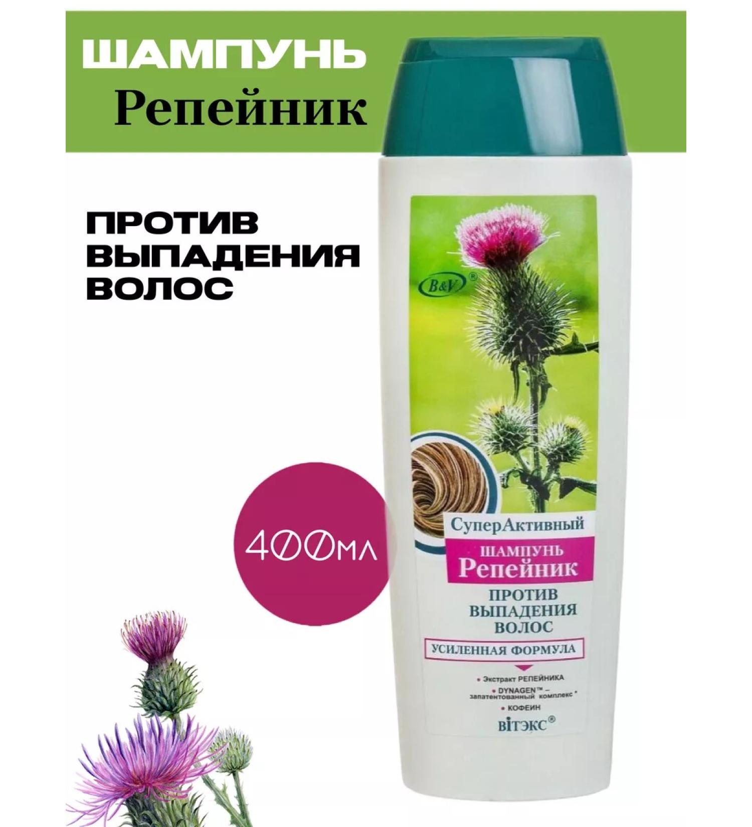 Vitex Successful burdock shampoo. - Buy Online on GoSupps.com
