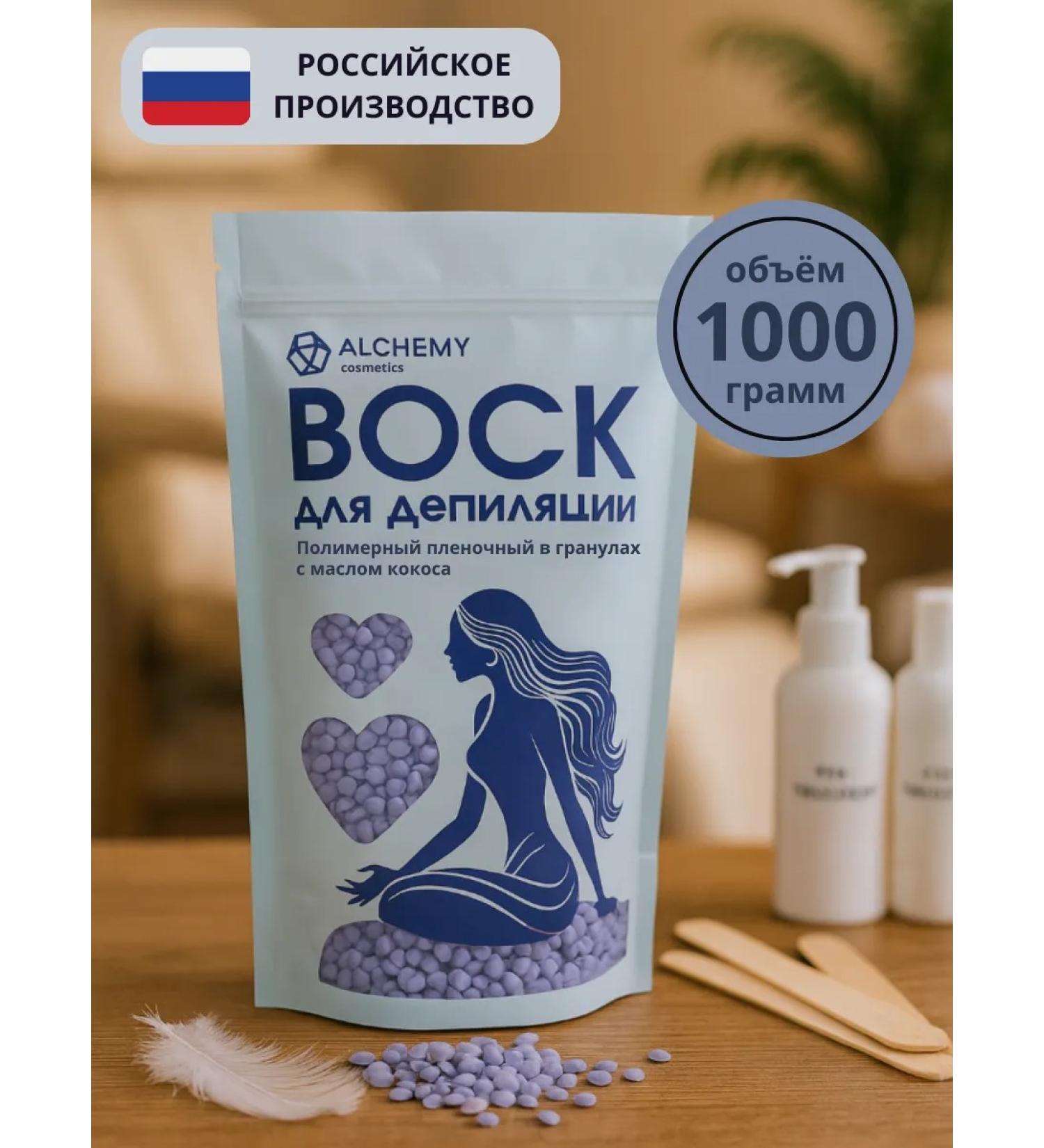 ALCHEMY Film wax for granula depilation - Buy Online on GoSupps.com