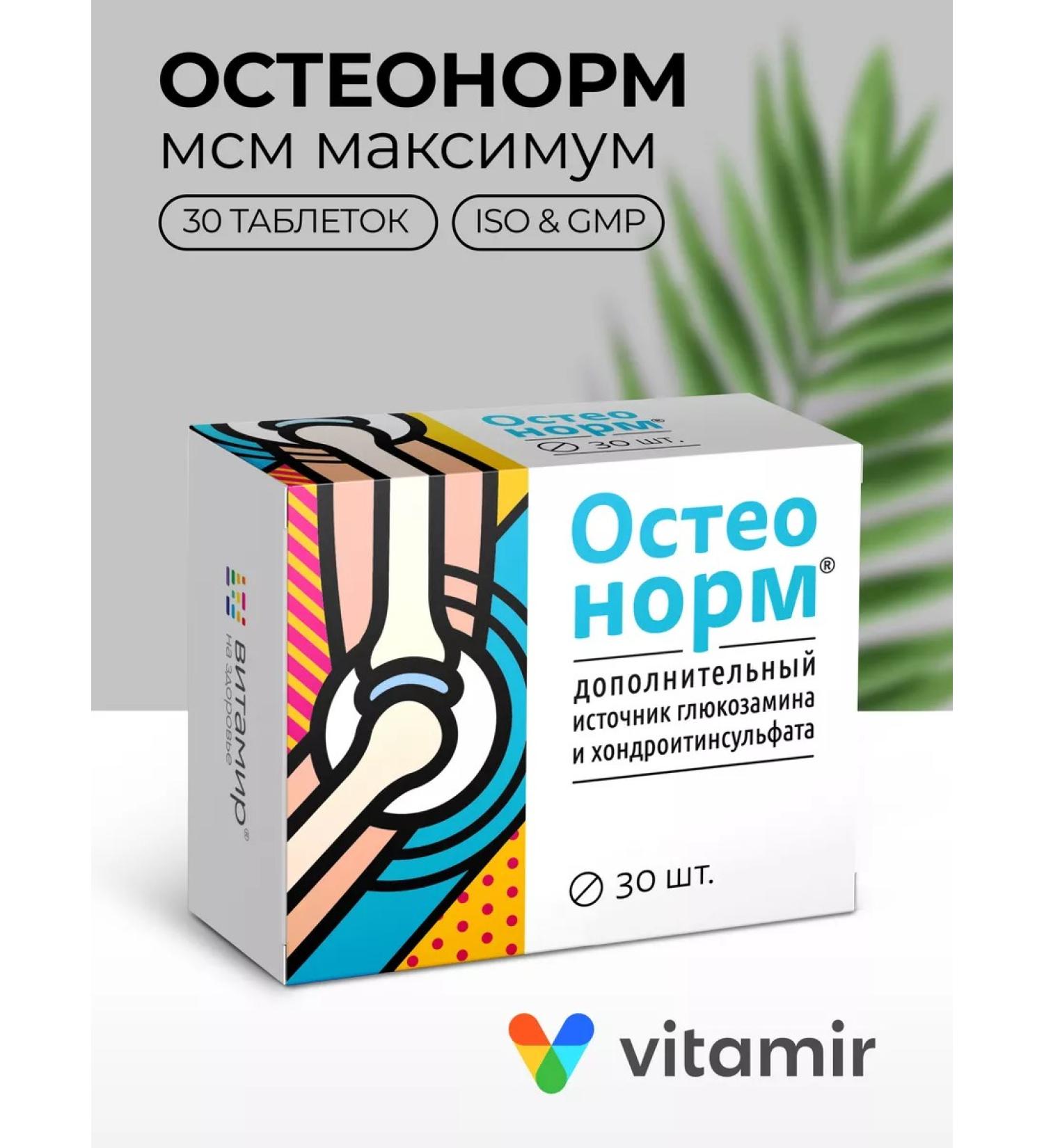 Vitamir Osteonorm MSM maximum for the joints of the tab. No. 30 - Buy Online on GoSupps.com
