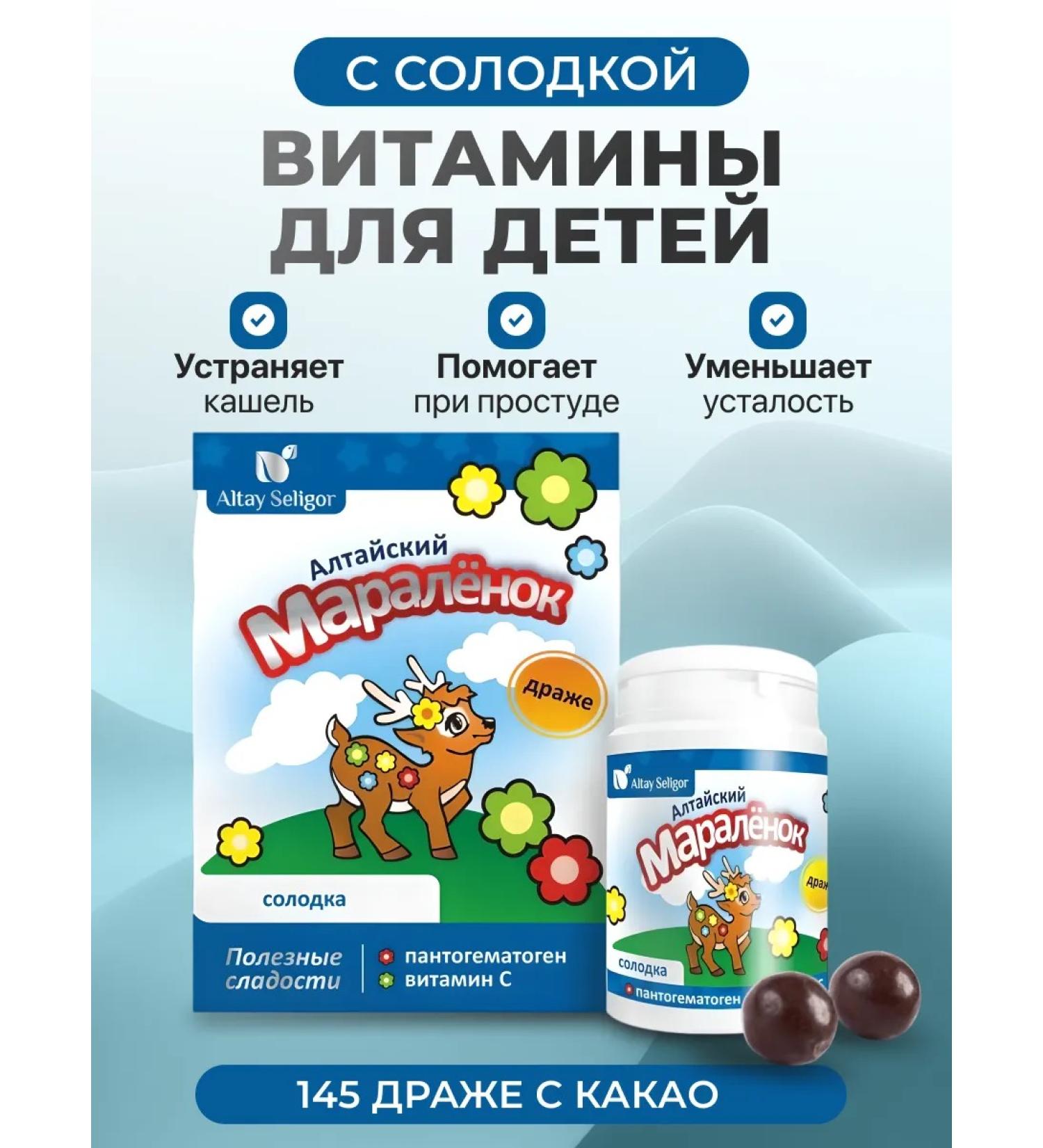 Honey and Jam Drage Altai Maralenok 70 gr. With colds - Buy Online on GoSupps.com