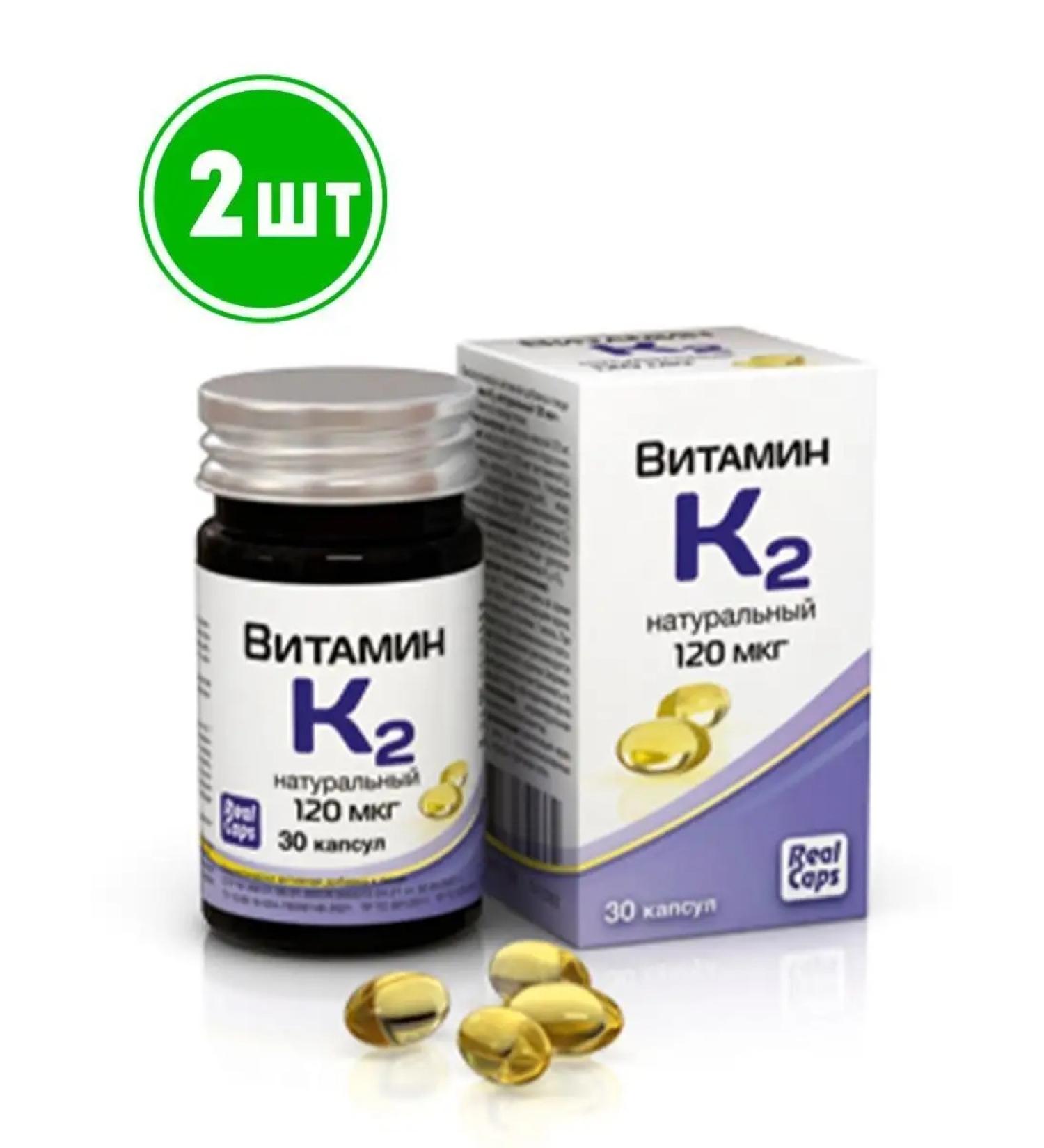 Honey and Jam Vitamin K2 Natural 120 g.30 caps. 2pcs
