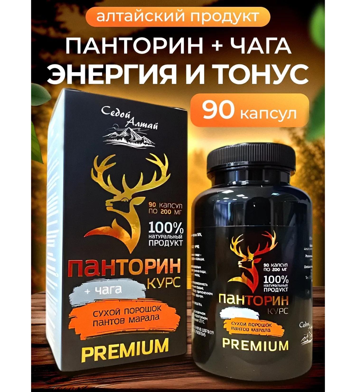 Honey and Jam Pantorin with chaga panta maral in capsules - Buy Online on GoSupps.com