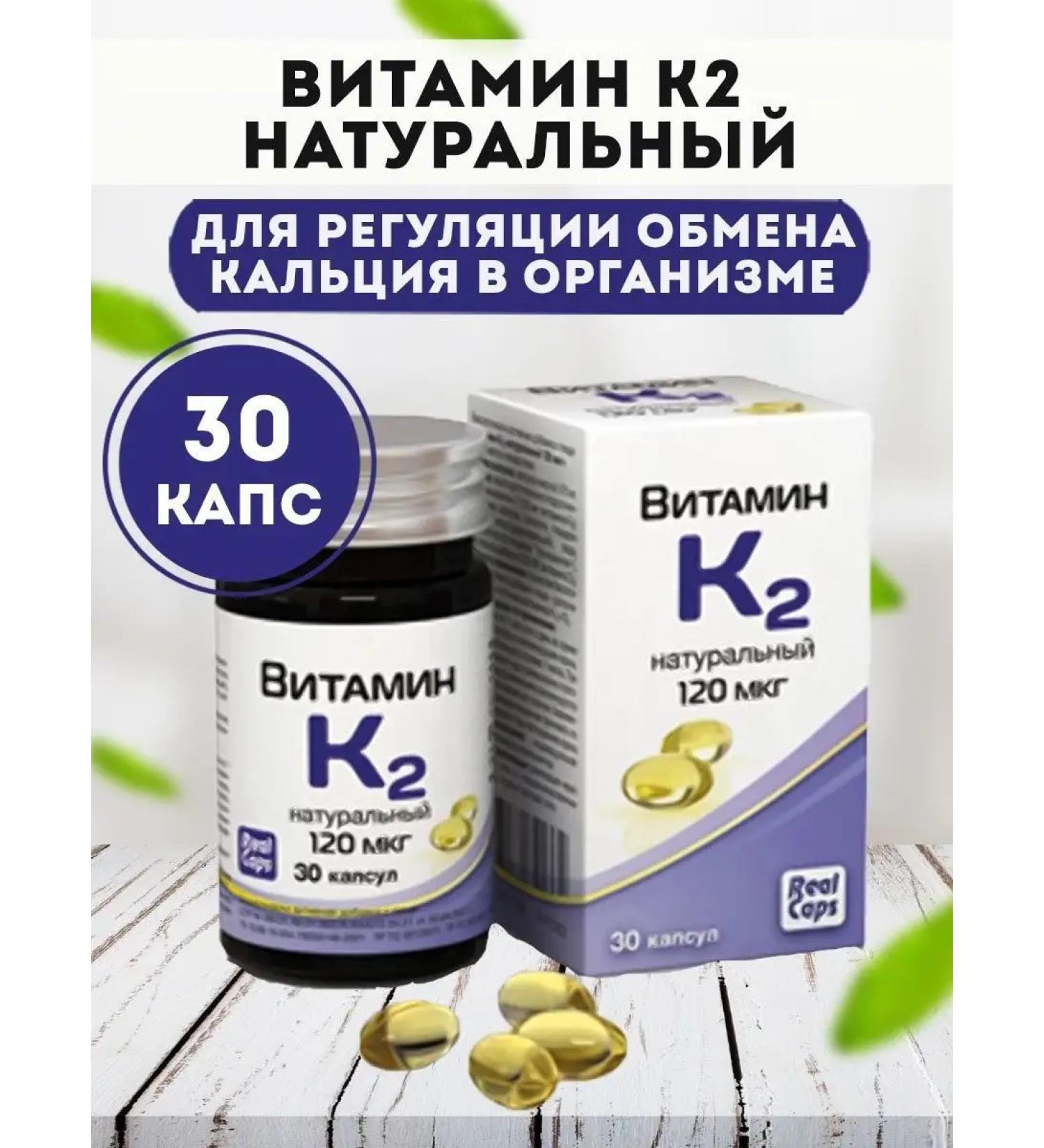 Honey and Jam Vitamin K2 natural 120 g 30 capsules