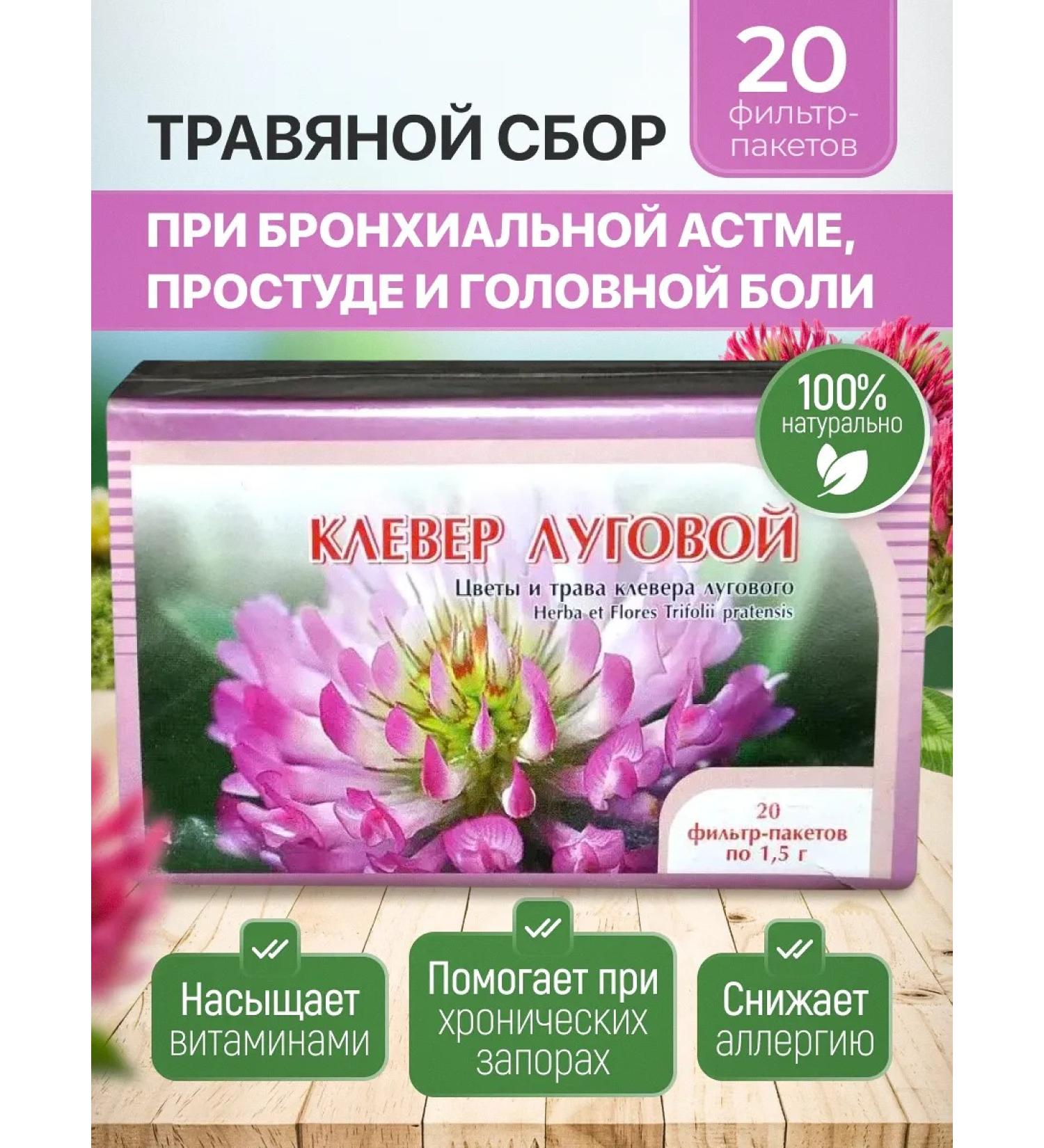 Honey and Jam Clover meadow flowers and grass 20 p p at 1.5 g - Buy Online on GoSupps.com