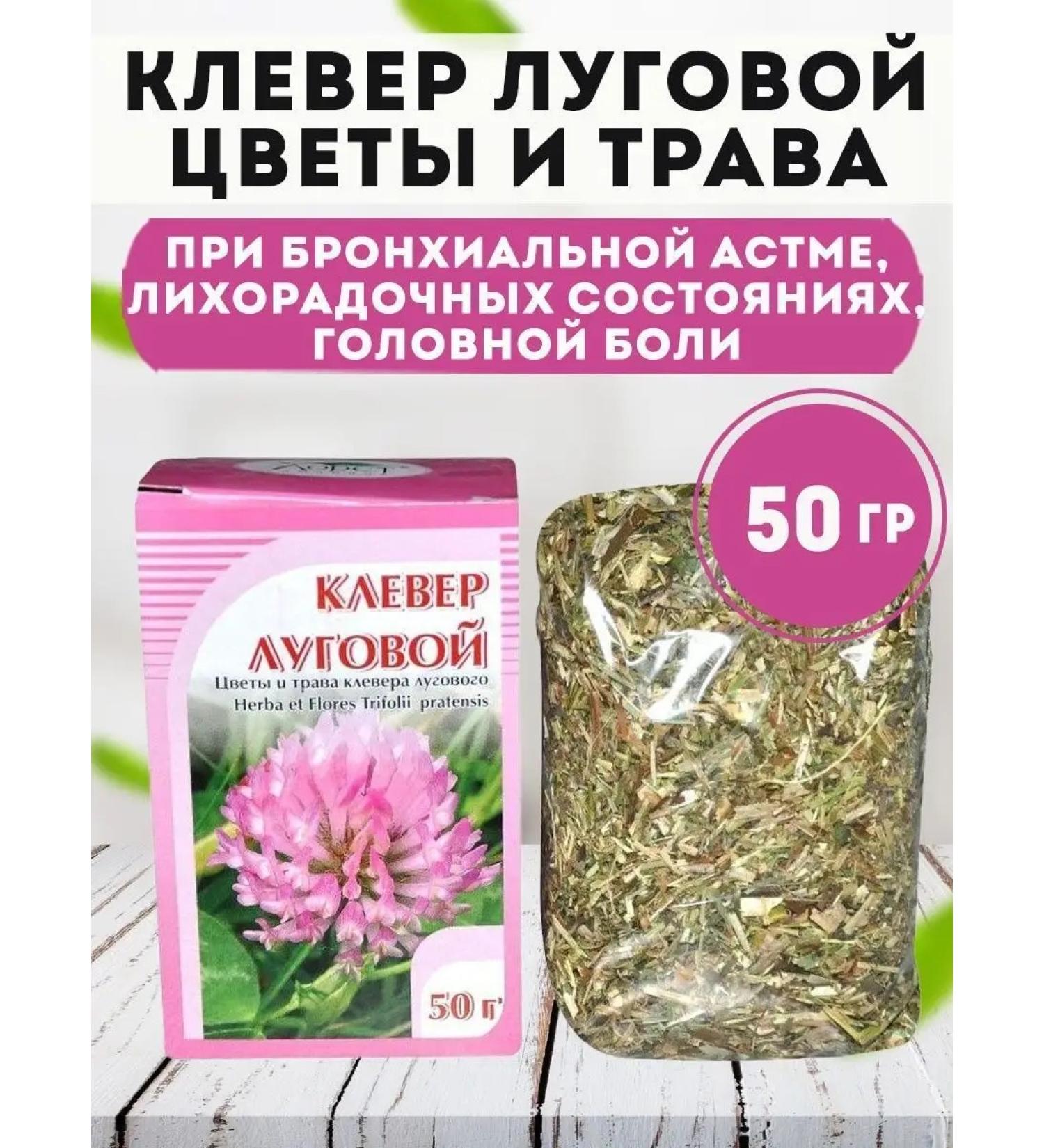 Honey and Jam Clover meadow flowers and grass 50 g