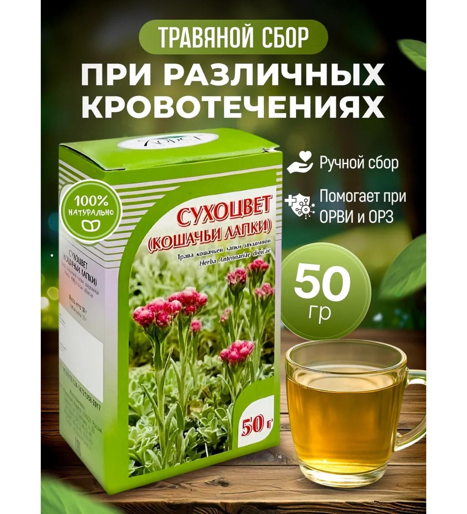 Honey and Jam Sukhotzet cat's paws grass 50 g - Buy Online on GoSupps.com