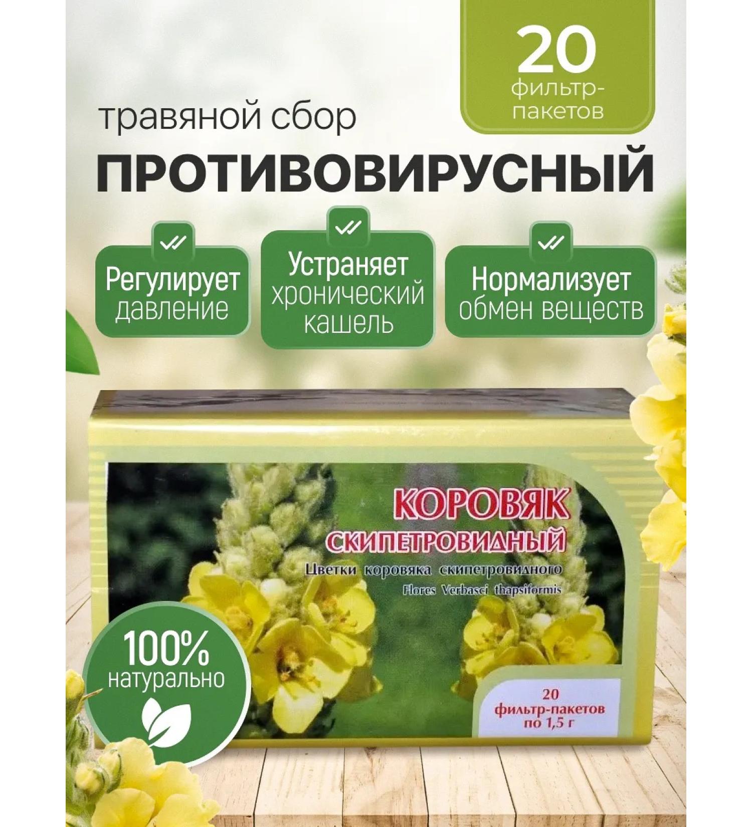 Honey and Jam Mullein crooked flowers 20 f p at 1.5 g - Buy Online on GoSupps.com