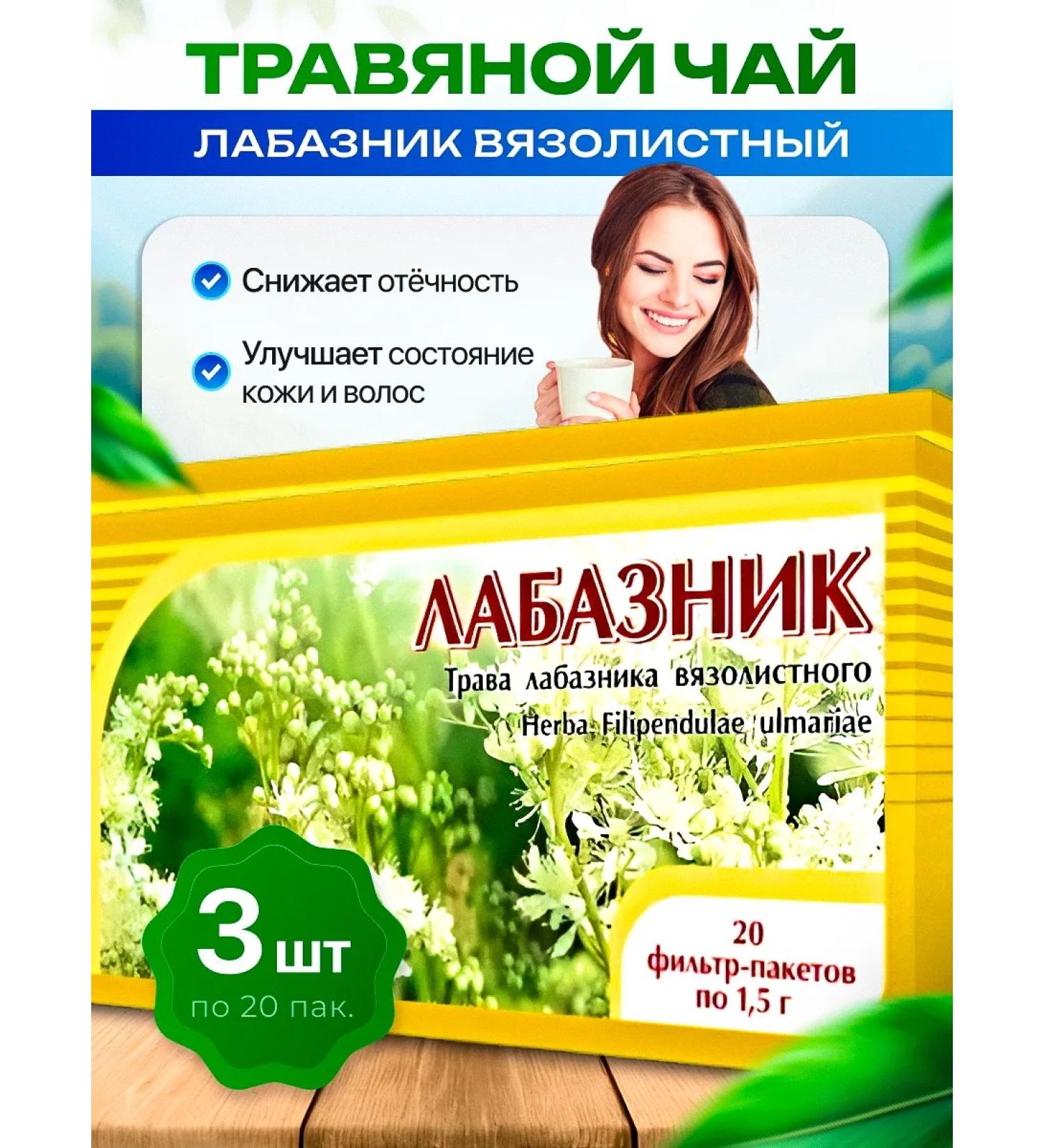 Honey and Jam Labaznik Vyazolidous grass 20 f p 3pcs - Buy Online on GoSupps.com