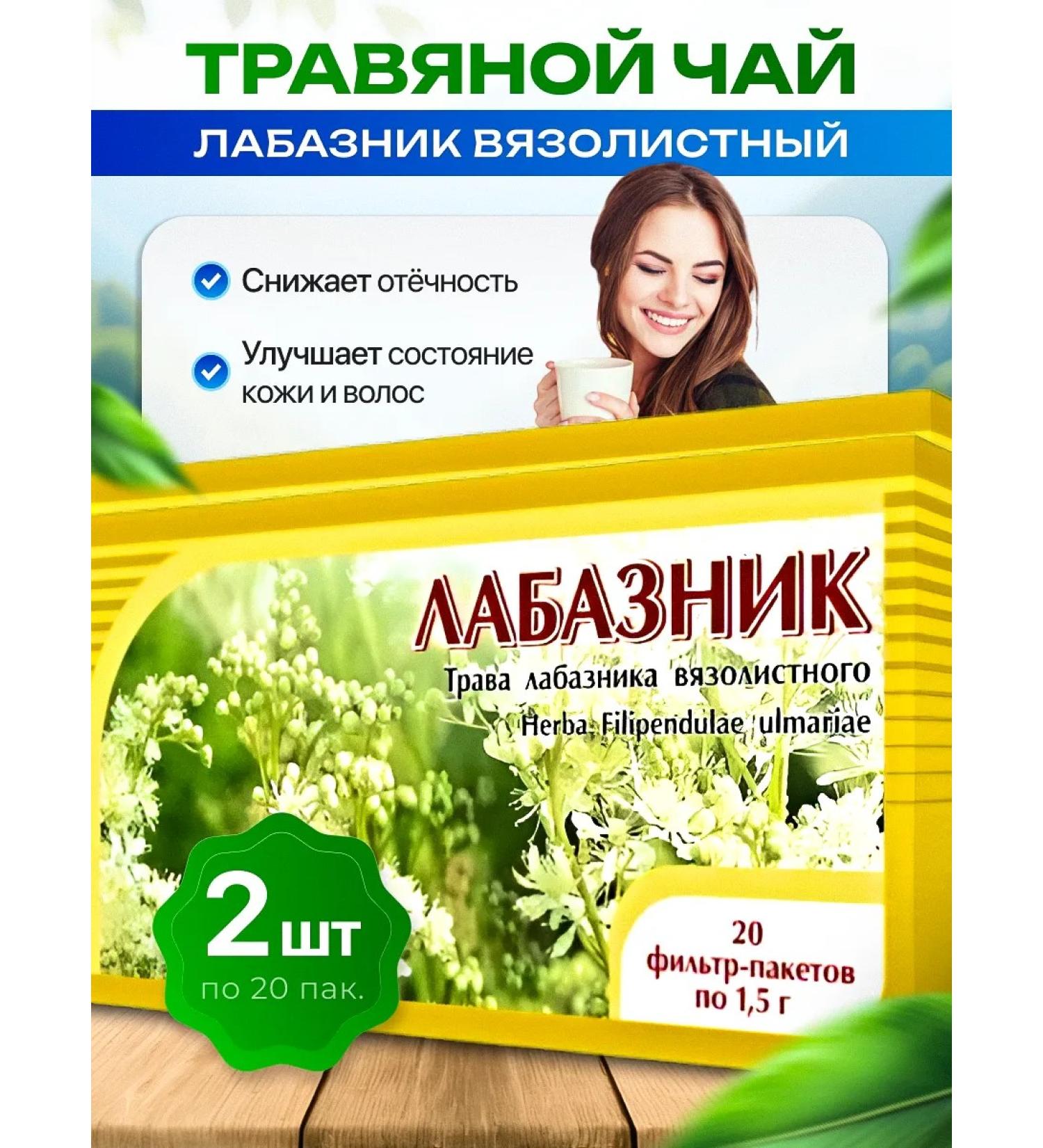 Honey and Jam Labaznik Vyazolidy grass 20 f p 2pcs - Buy Online on GoSupps.com