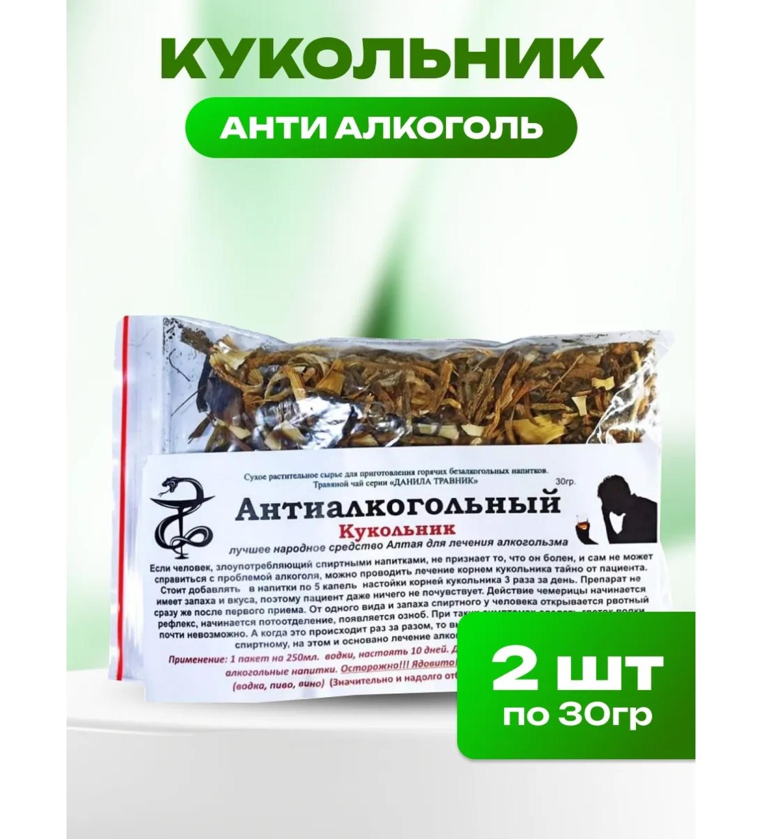 Honey and Jam Herbal collection Herbalist drops from alcoholism 30 grams - Buy Online on GoSupps.com