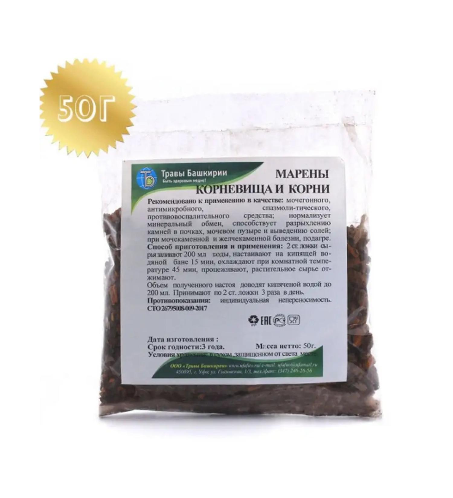 Honey and Jam Marens rhizomes and roots of Bashkiria grass 50 grams