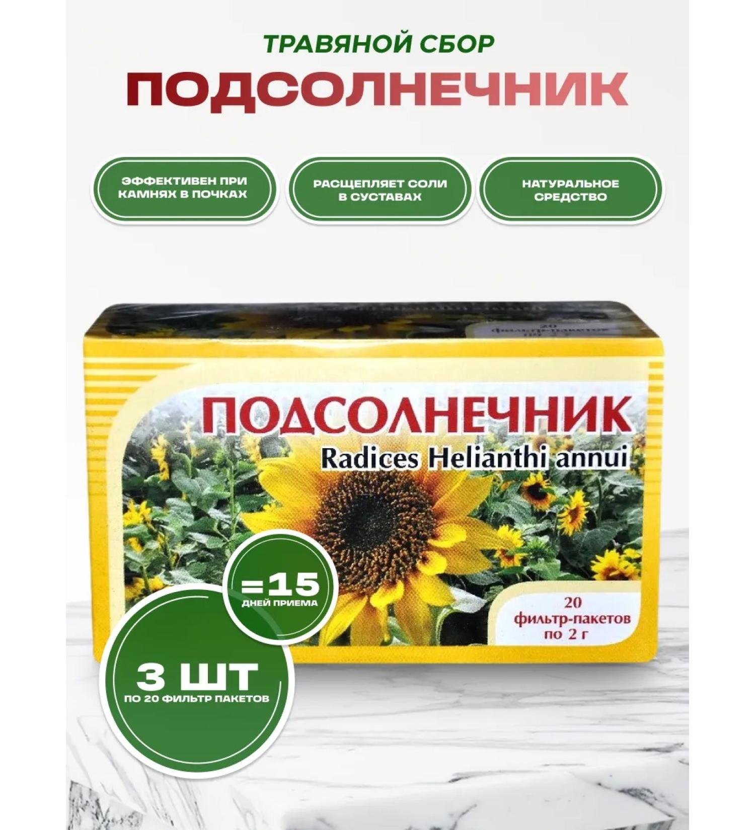 Honey and Jam Sunflower root grass collection 3 packaging - Buy Online on GoSupps.com