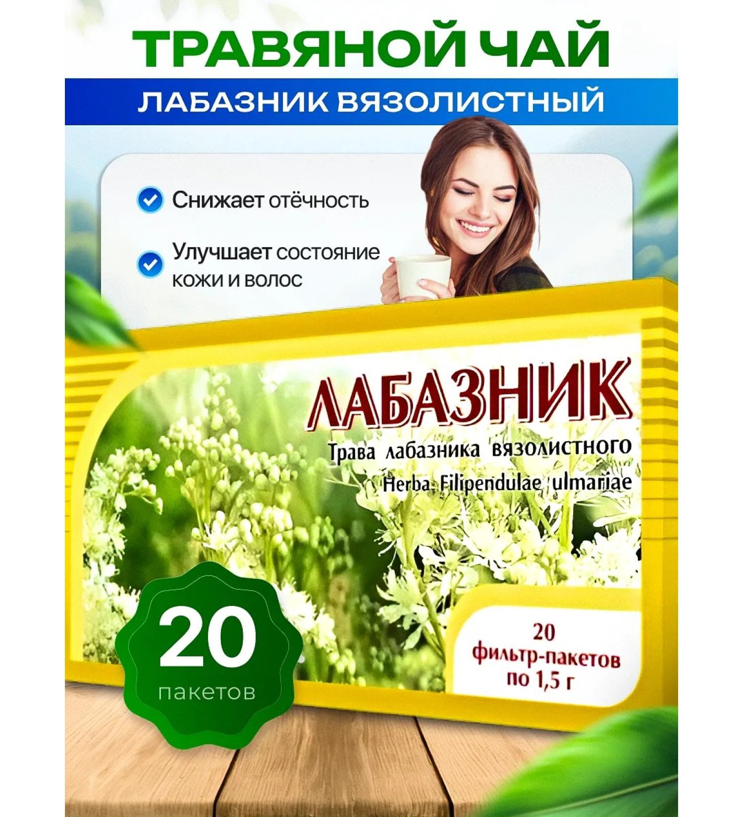 Honey and Jam Labaznik Vyazolidous grass 20 F p - Buy Online on GoSupps.com