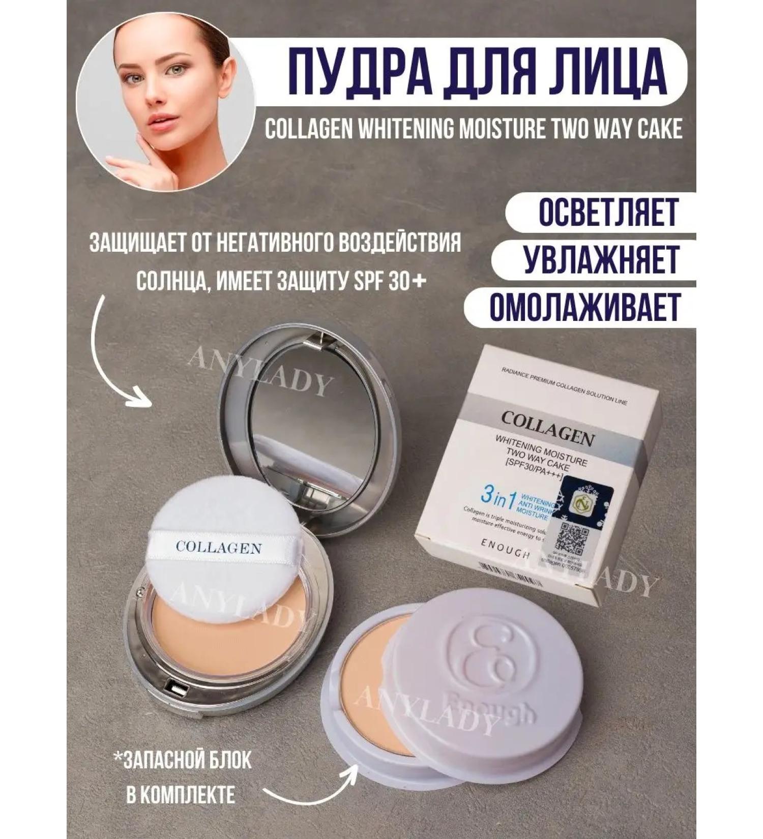 Anylady Facial powder collagen SPF30+ - Buy Online on GoSupps.com