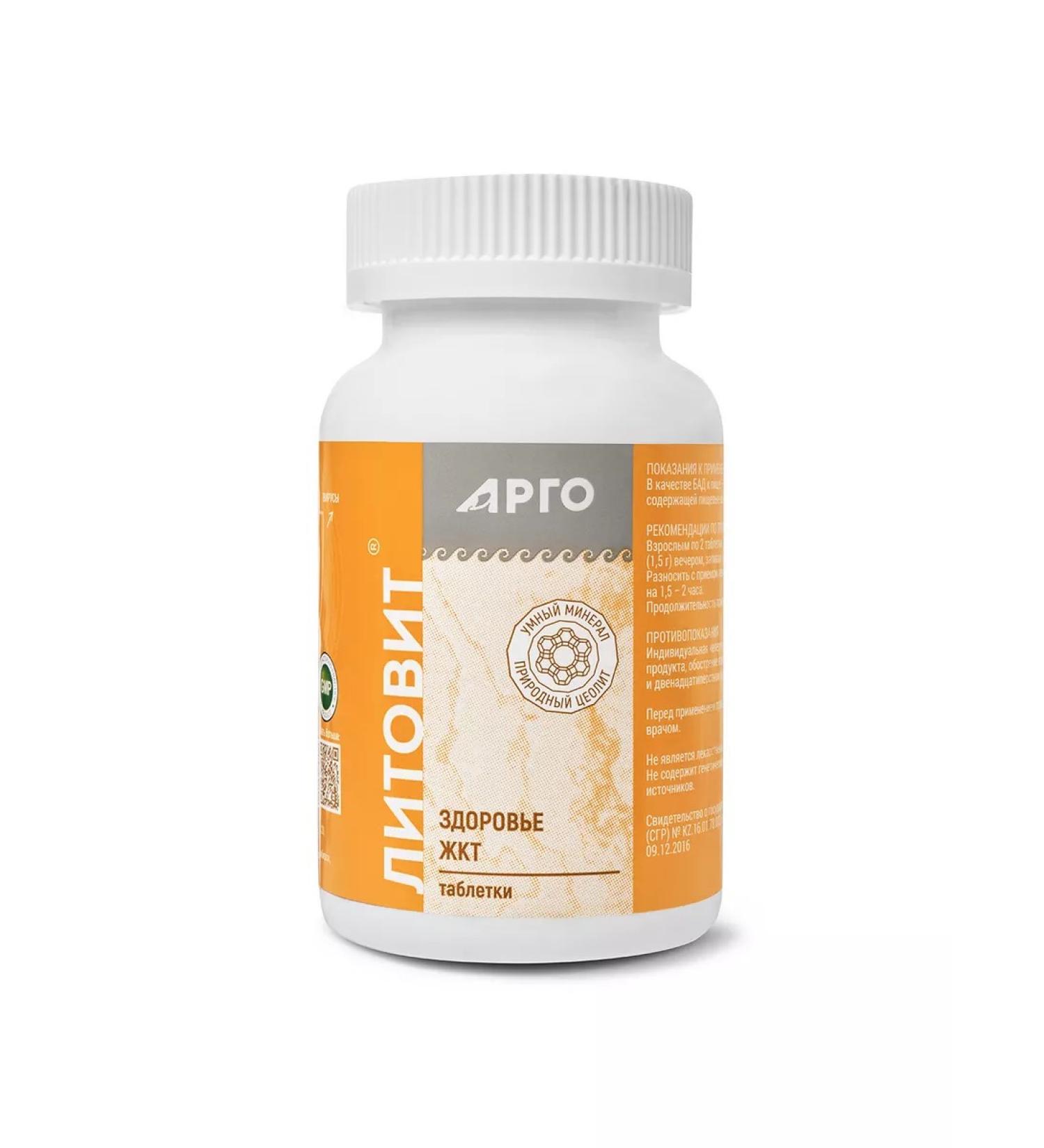 NOV' Litovit Argo Zeololit food with bran detox 280 tab - Buy Online on GoSupps.com