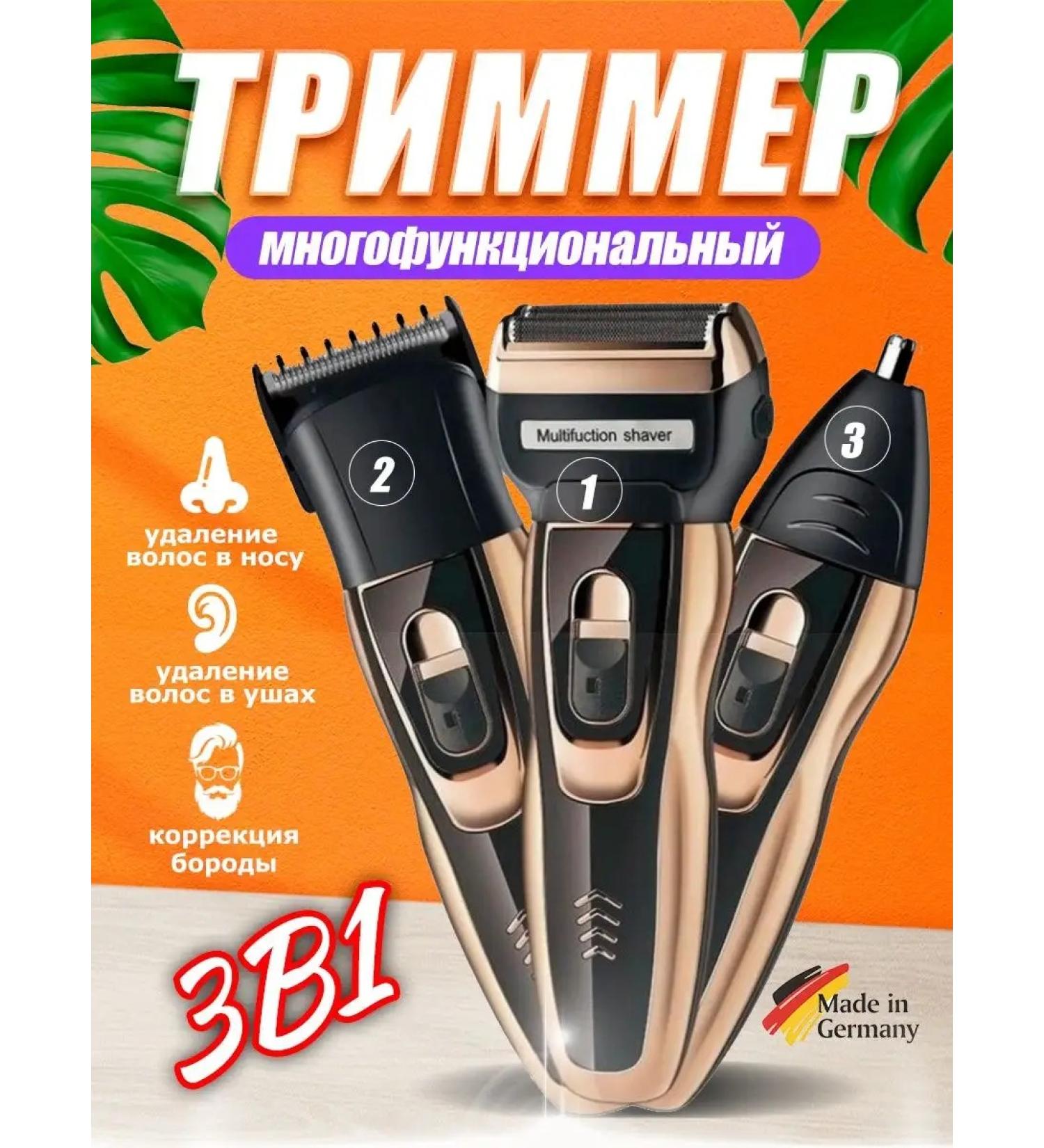 TechShop Hair cutting machine 3 in 1 - Buy Online on GoSupps.com