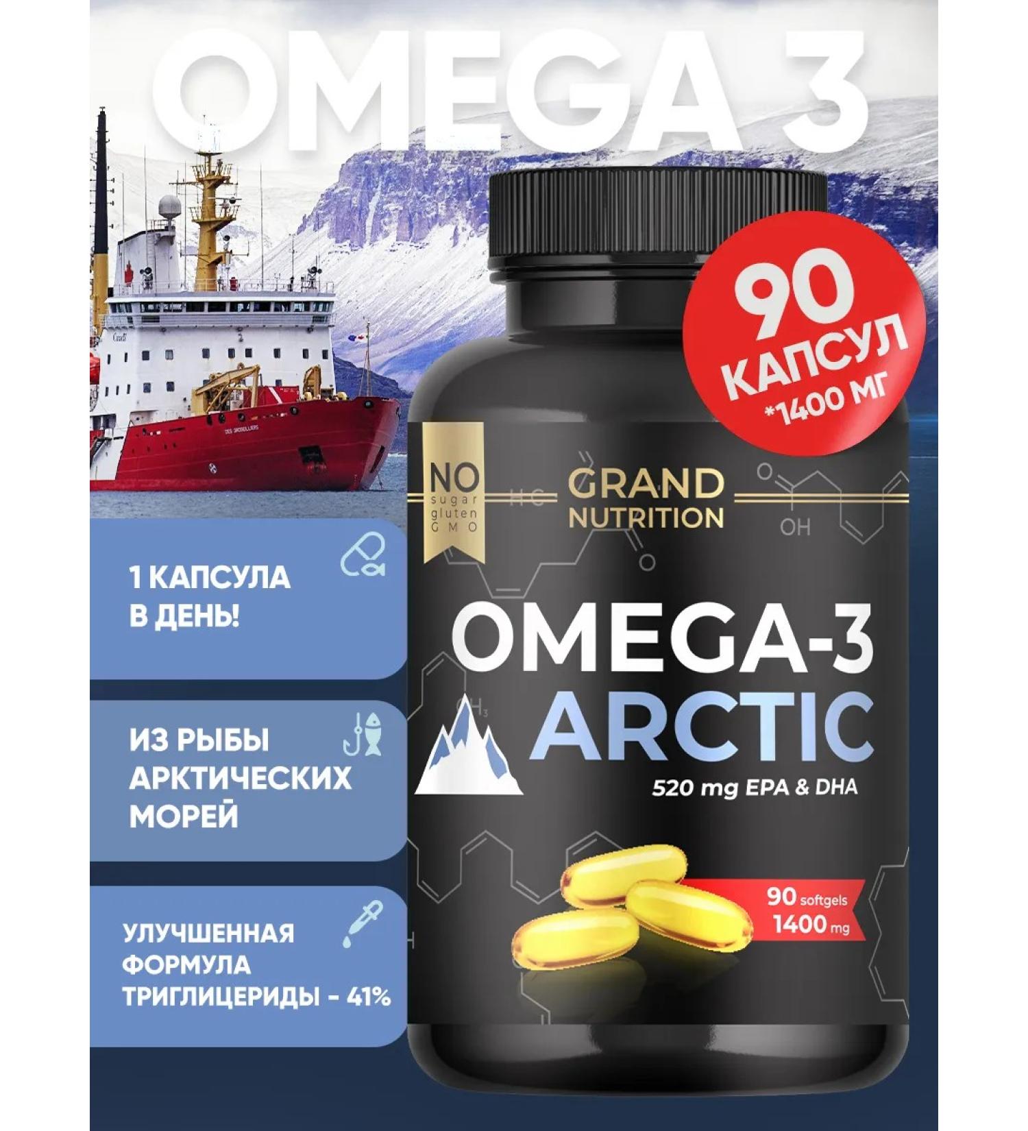 Grand Nutrition Omega-3 capsules Arctic vitamins Omega Ultra - Buy Online on GoSupps.com