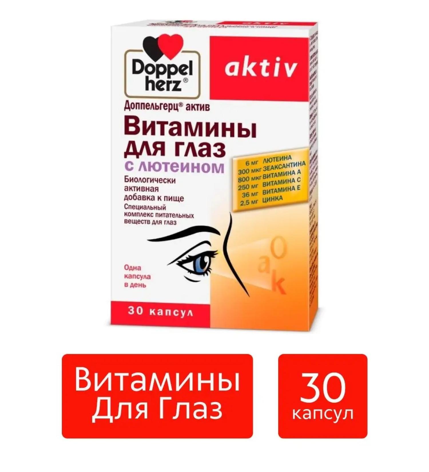 Doppelherz Eye vitamins with lutein 30 capsules - Buy Online on GoSupps.com