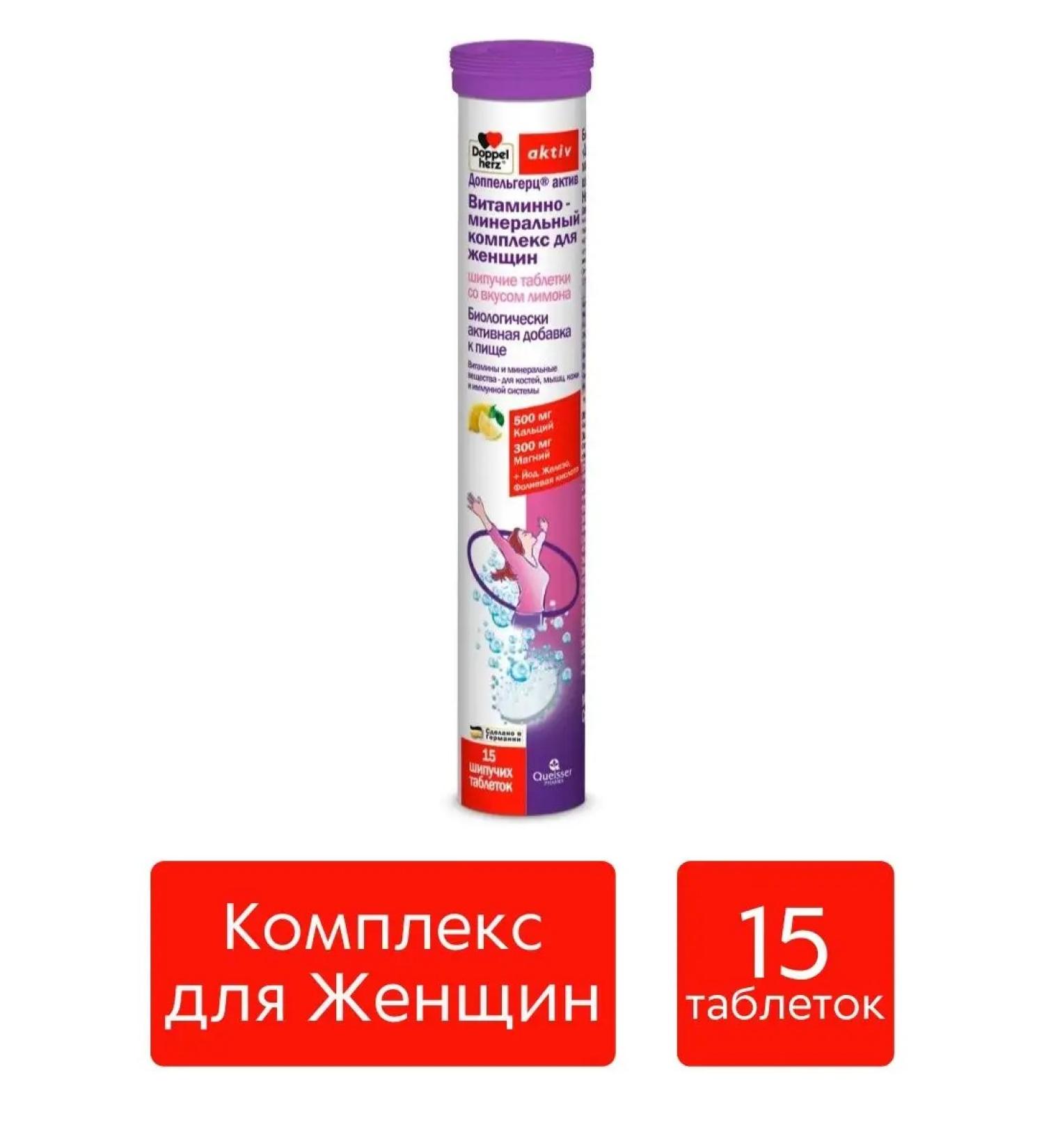 Doppelherz Vitamin-mineral complex for women 15 tab - Buy Online on GoSupps.com