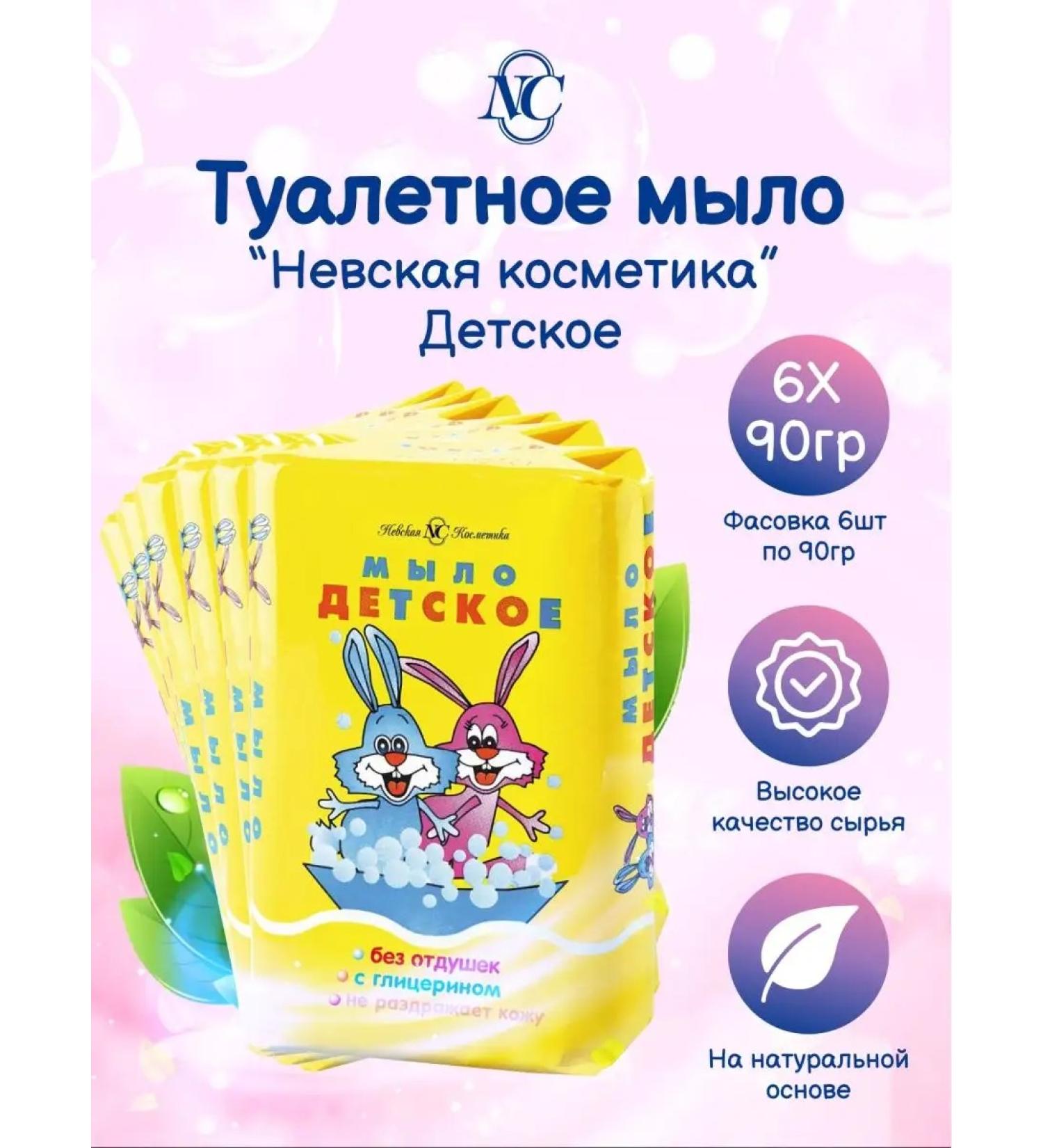 Nevskaya Cosmetics Lapal children's solid 6 pcs 90 grams - Buy Online on GoSupps.com
